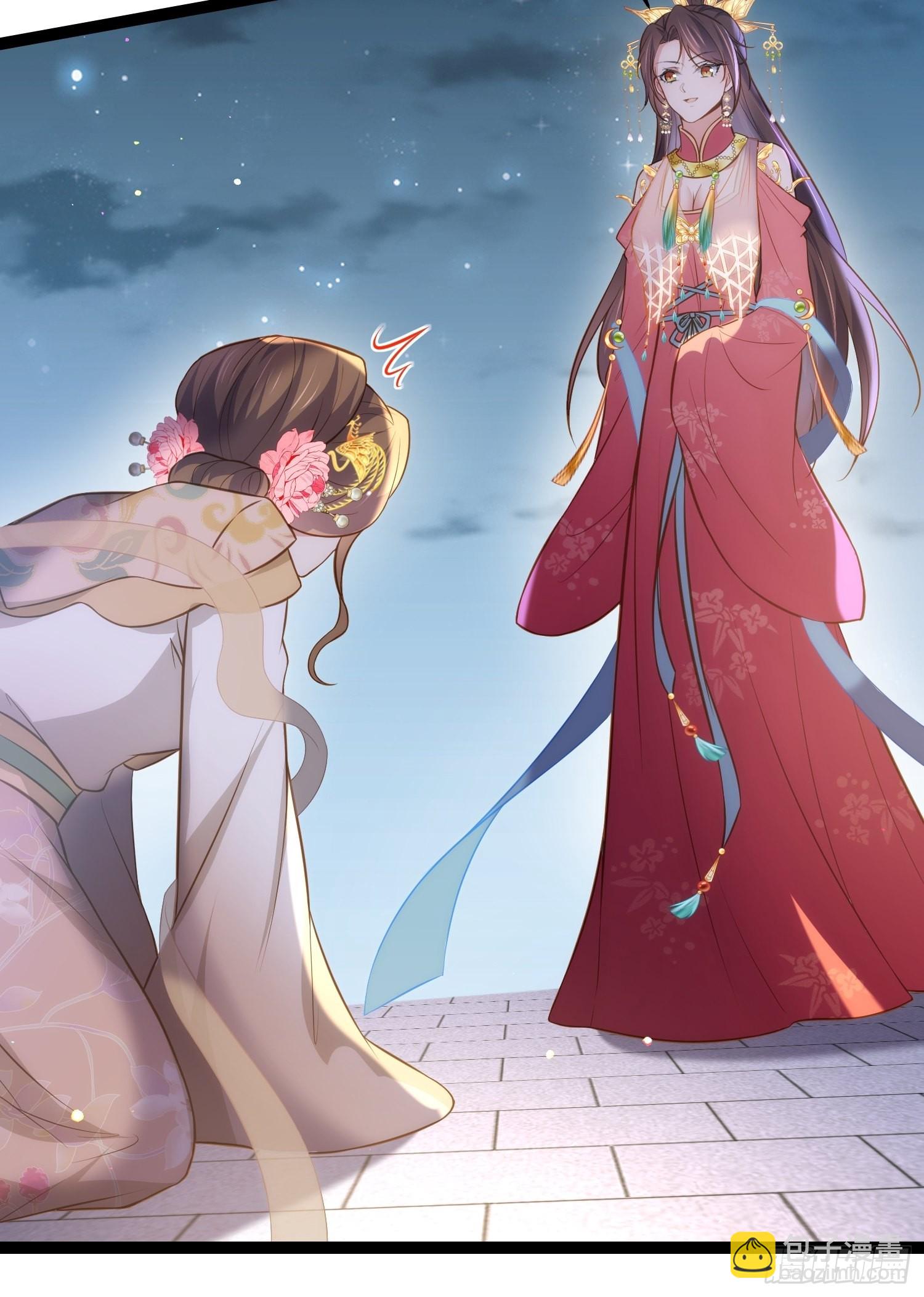 🍹宦妃天下（太监王爷强娶我） 第268话 九爷要回门？！ 第15页