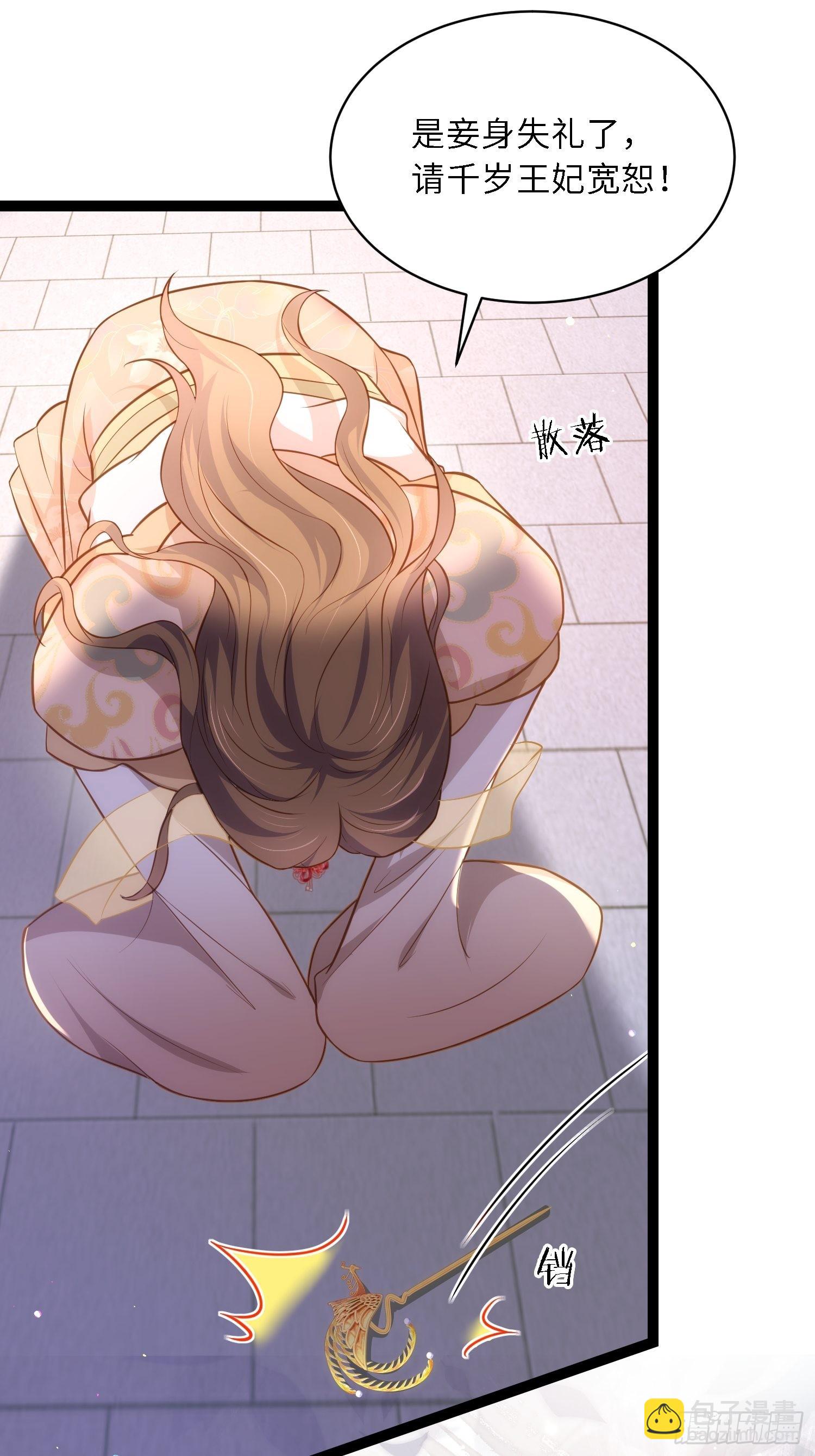 🍹宦妃天下（太监王爷强娶我） 第268话 九爷要回门？！ 第17页