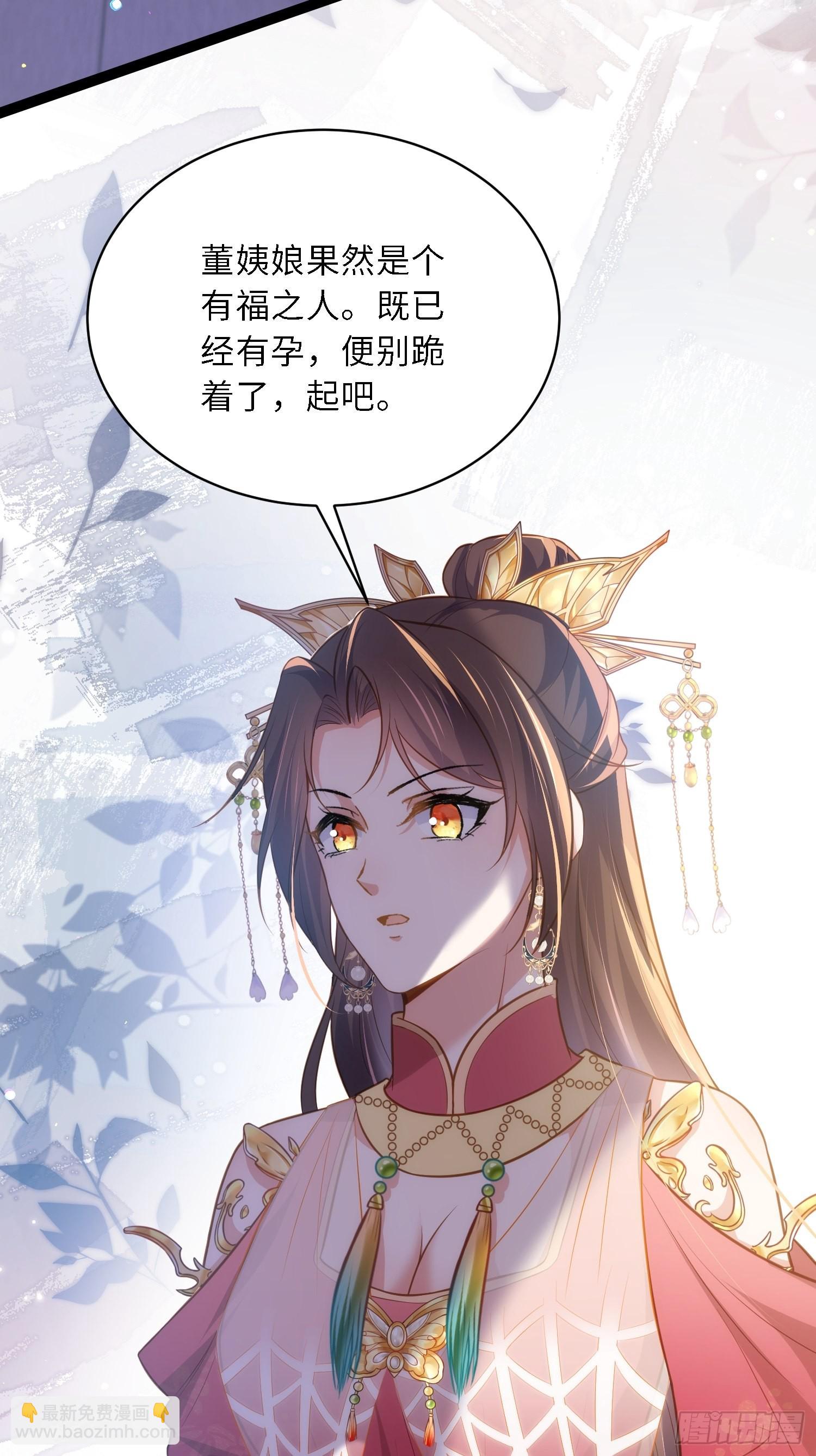 🍹宦妃天下（太监王爷强娶我） 第268话 九爷要回门？！ 第18页