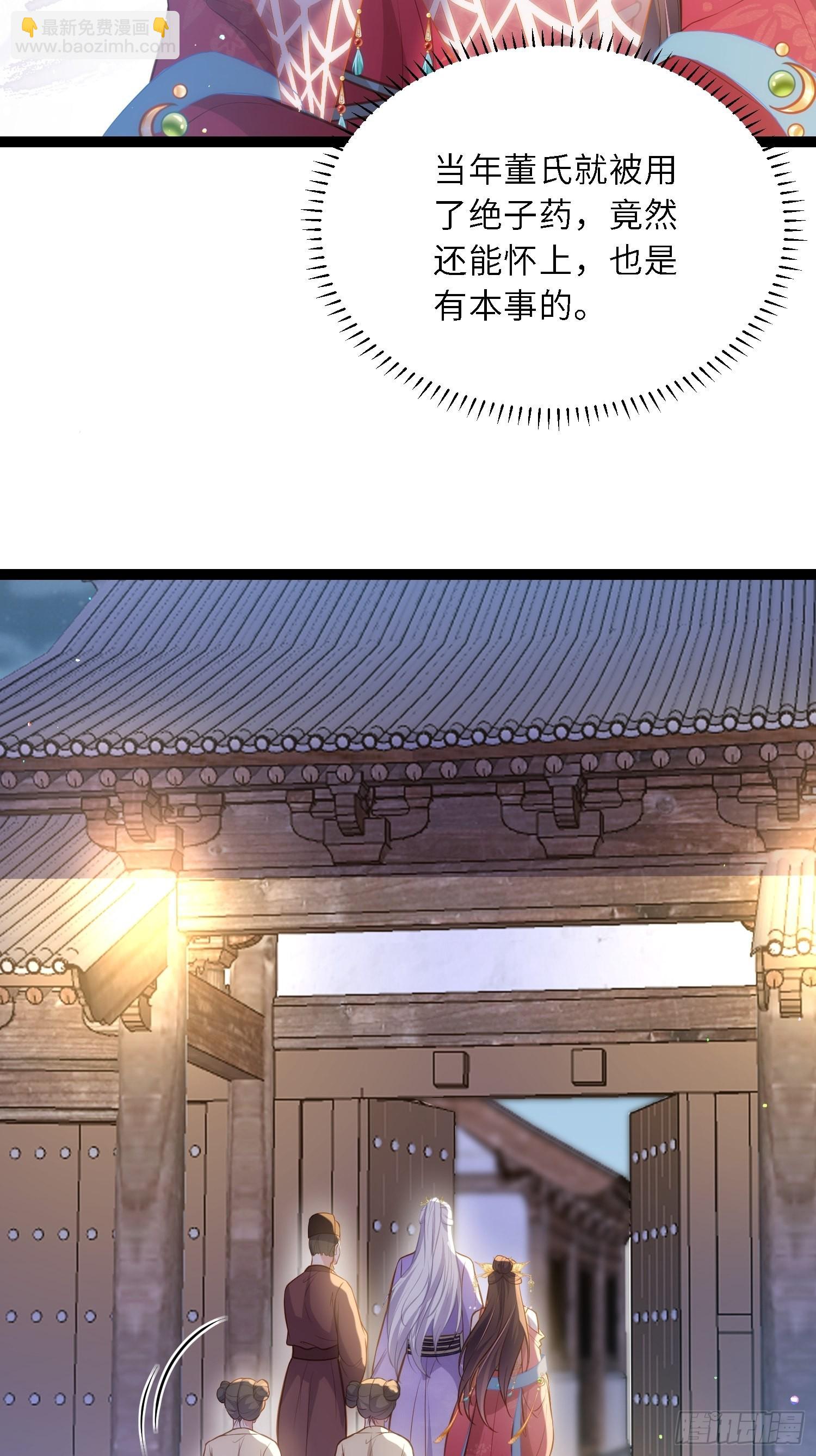 🍹宦妃天下（太监王爷强娶我） 第268话 九爷要回门？！ 第19页