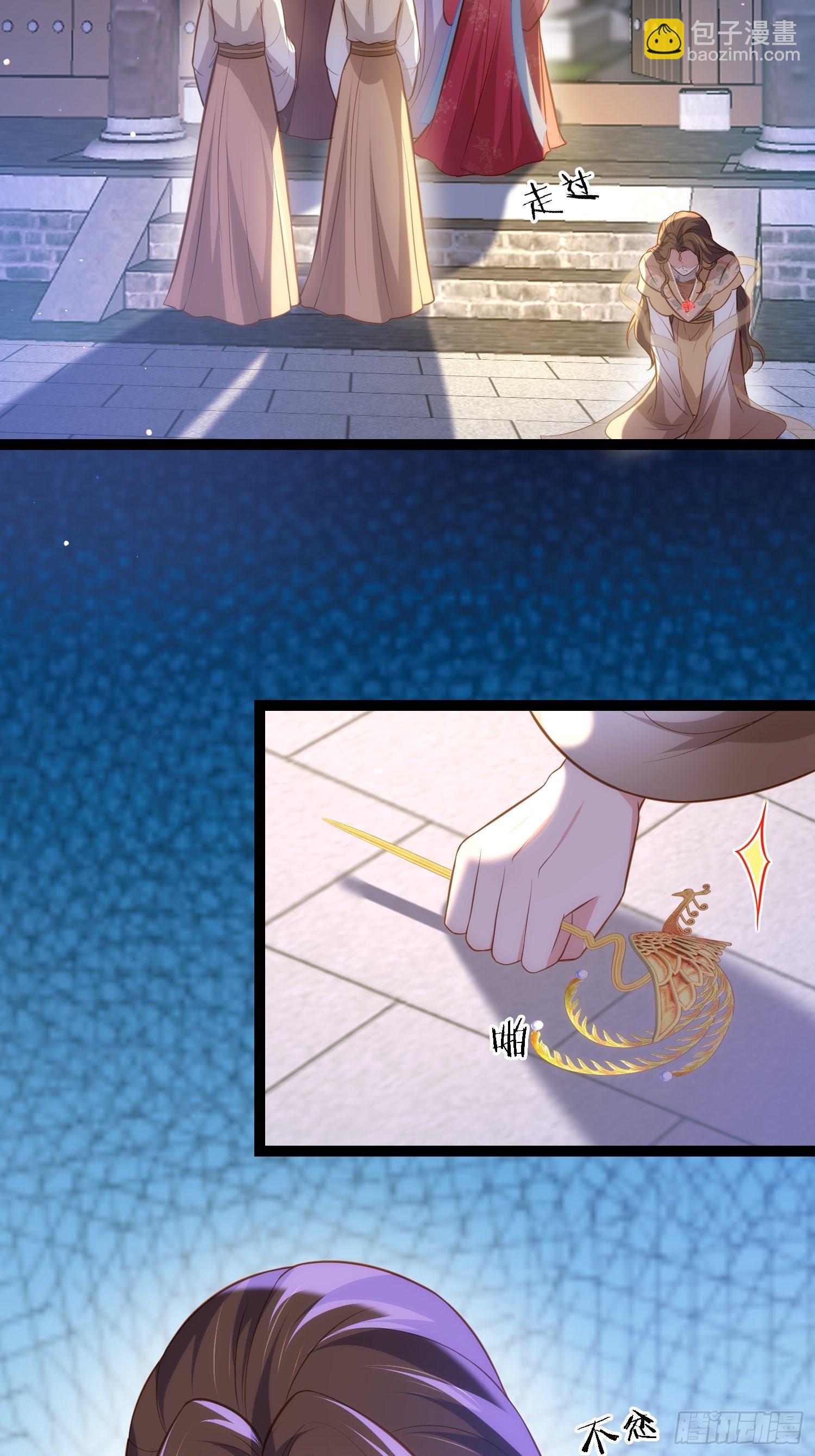 🍹宦妃天下（太监王爷强娶我） 第268话 九爷要回门？！ 第20页