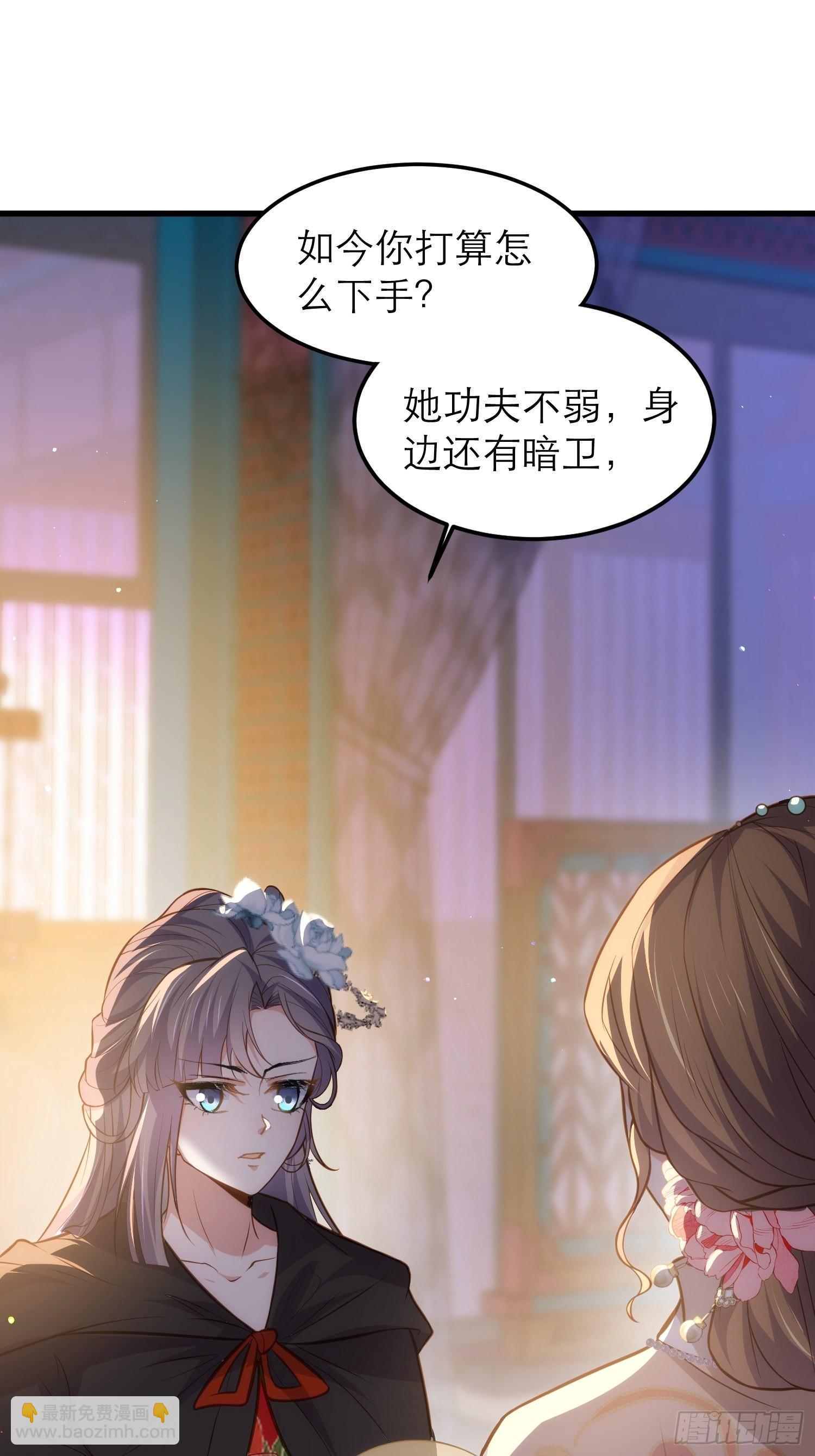 🍹宦妃天下（太监王爷强娶我） 第268话 九爷要回门？！ 第28页