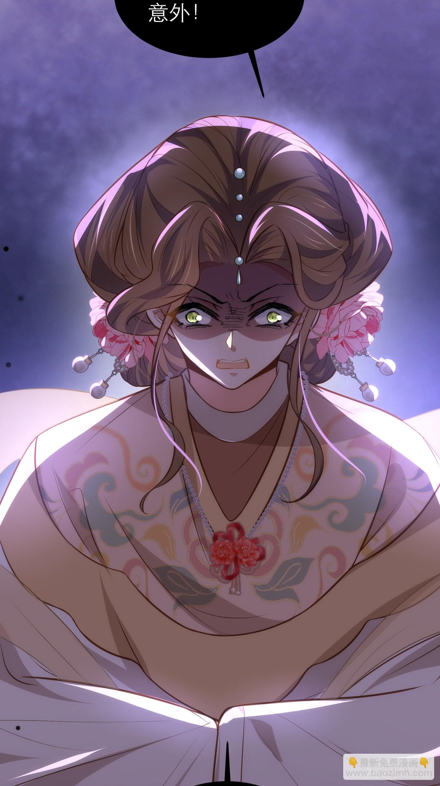 🍹宦妃天下（太监王爷强娶我） 第268话 九爷要回门？！ 第31页