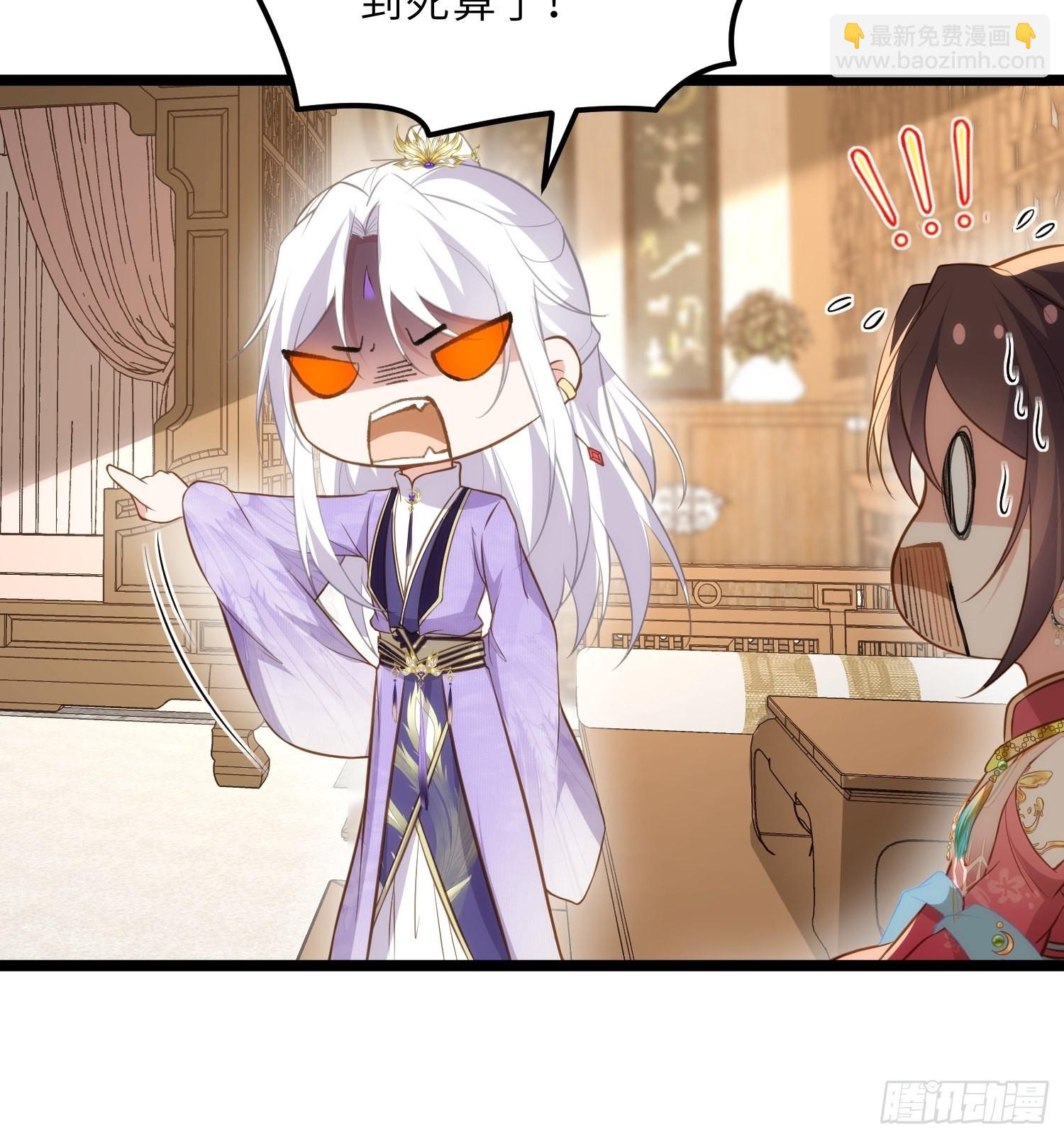🍹宦妃天下（太监王爷强娶我） 第268话 九爷要回门？！ 第7页