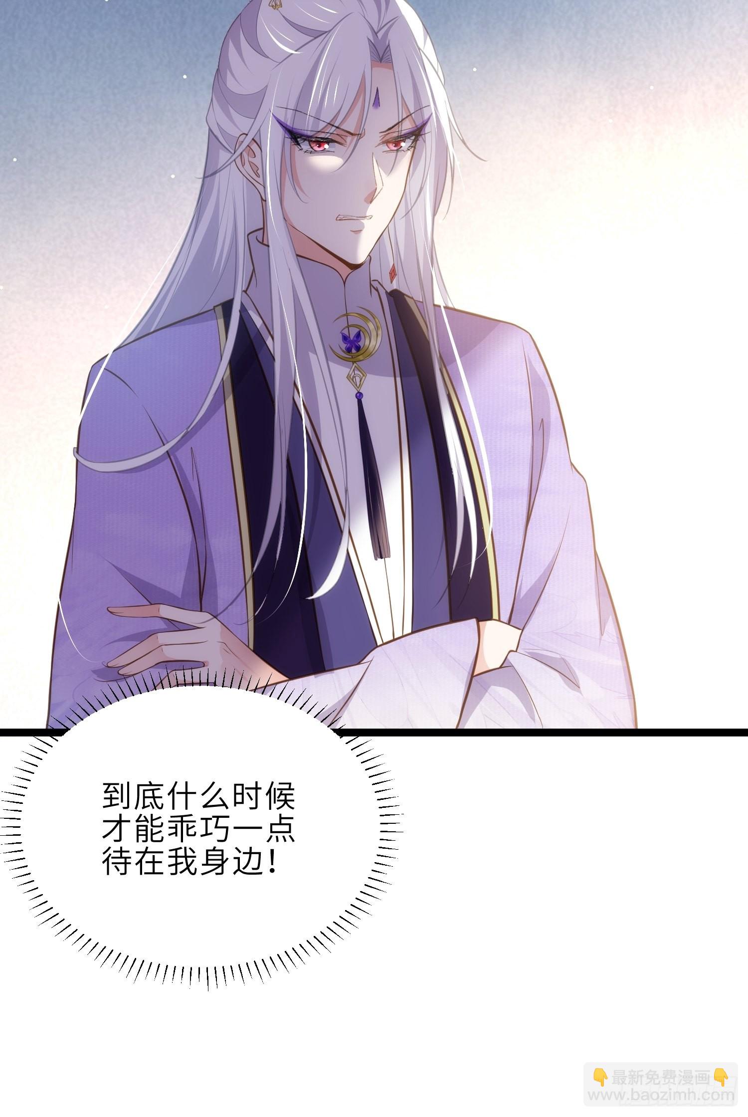 🍹宦妃天下（太监王爷强娶我） 第268话 九爷要回门？！ 第9页