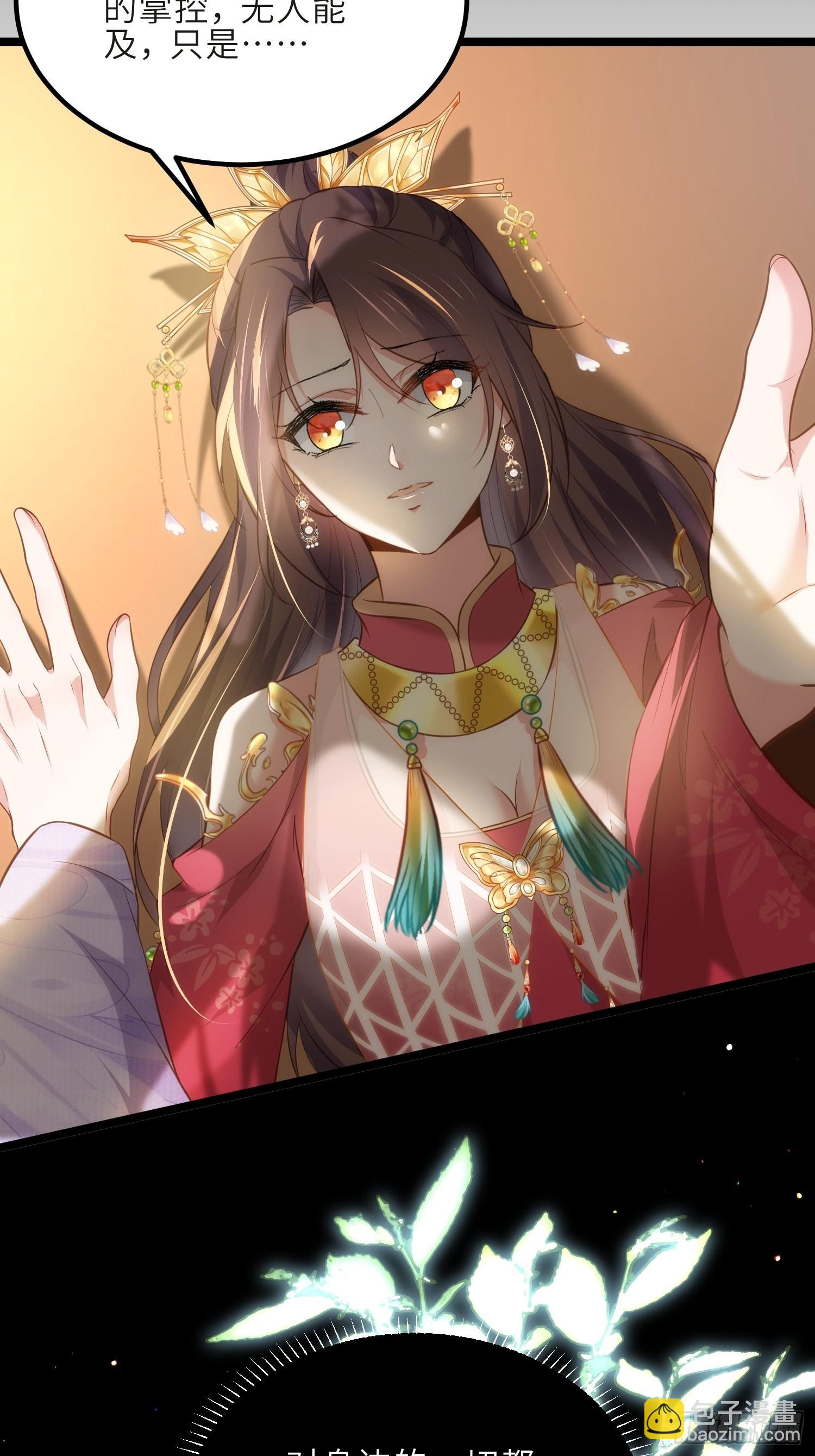 🍹宦妃天下（太监王爷强娶我） 第270话 今晚等我回来 第10页