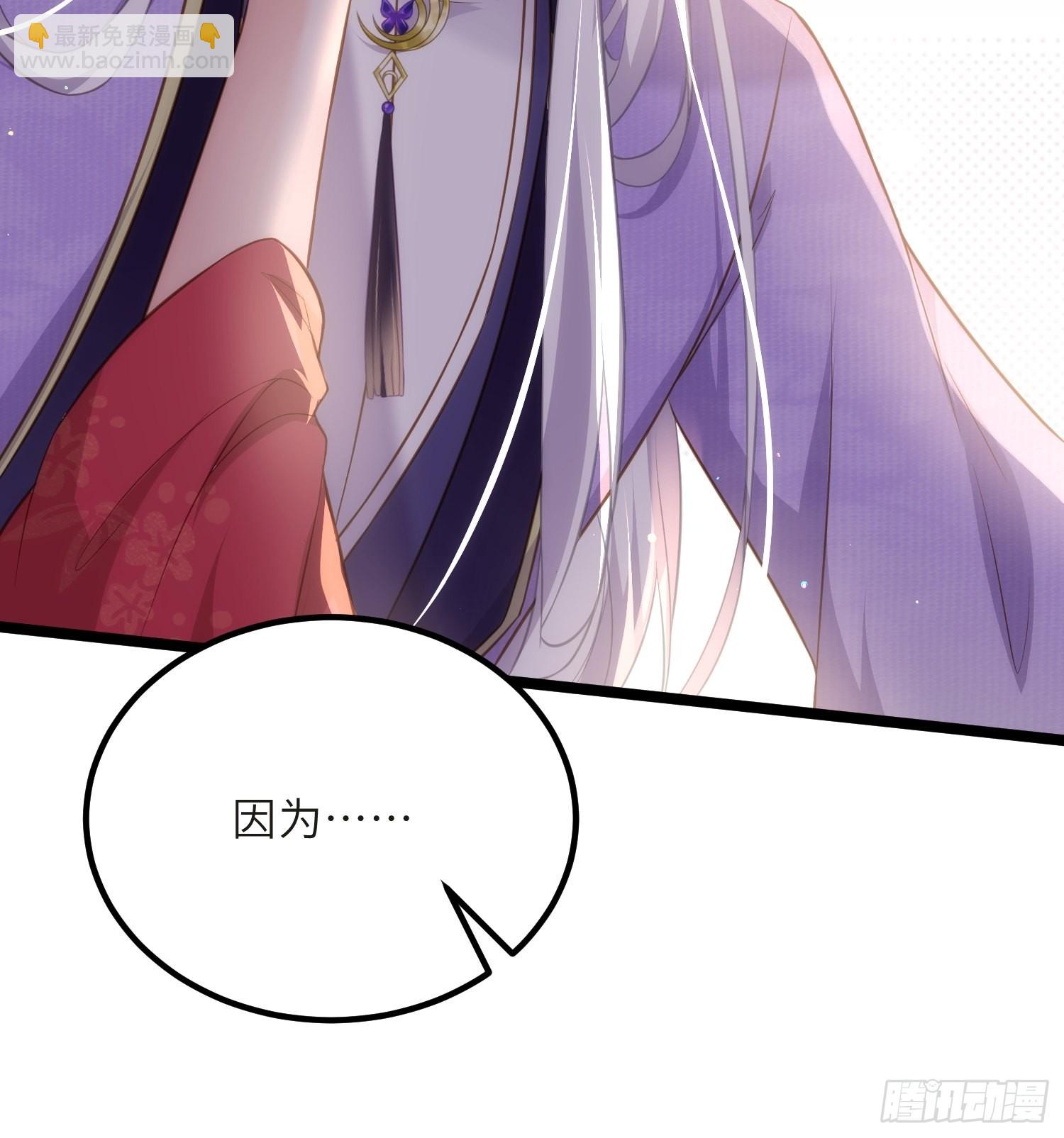 🍹宦妃天下（太监王爷强娶我） 第270话 今晚等我回来 第12页