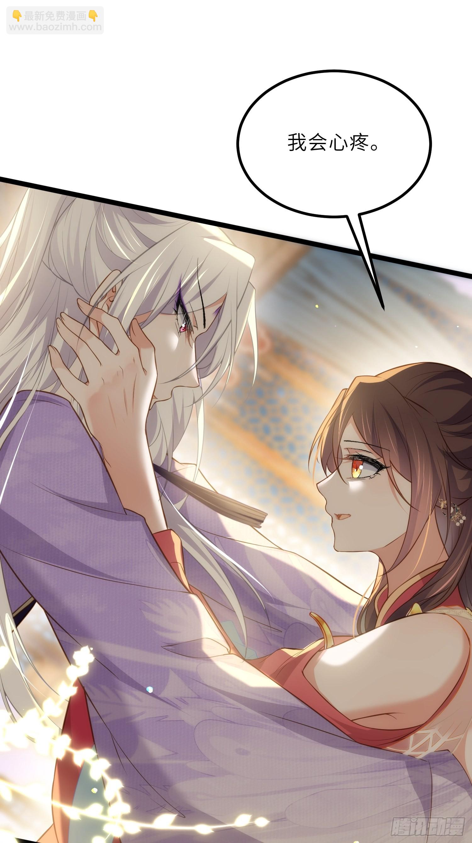 🍹宦妃天下（太监王爷强娶我） 第270话 今晚等我回来 第13页