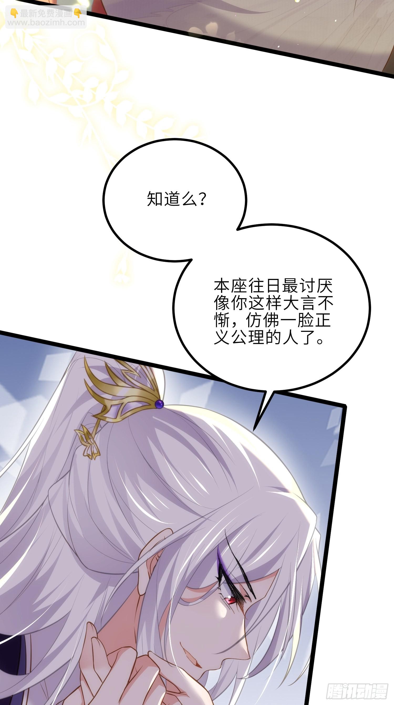 🍹宦妃天下（太监王爷强娶我） 第270话 今晚等我回来 第14页