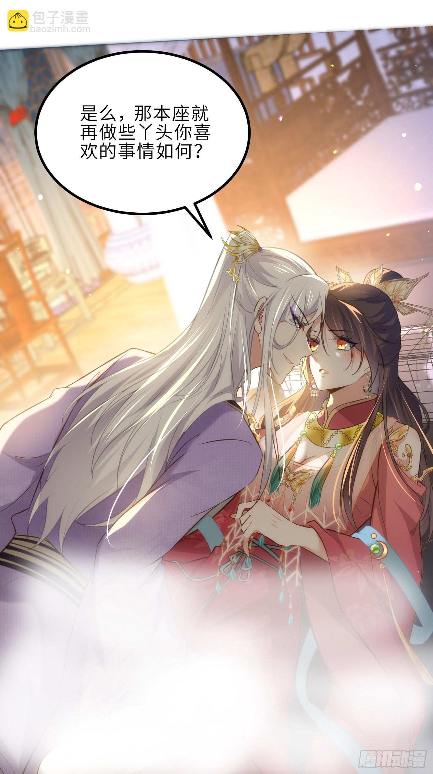 🍹宦妃天下（太监王爷强娶我） 第270话 今晚等我回来 第19页