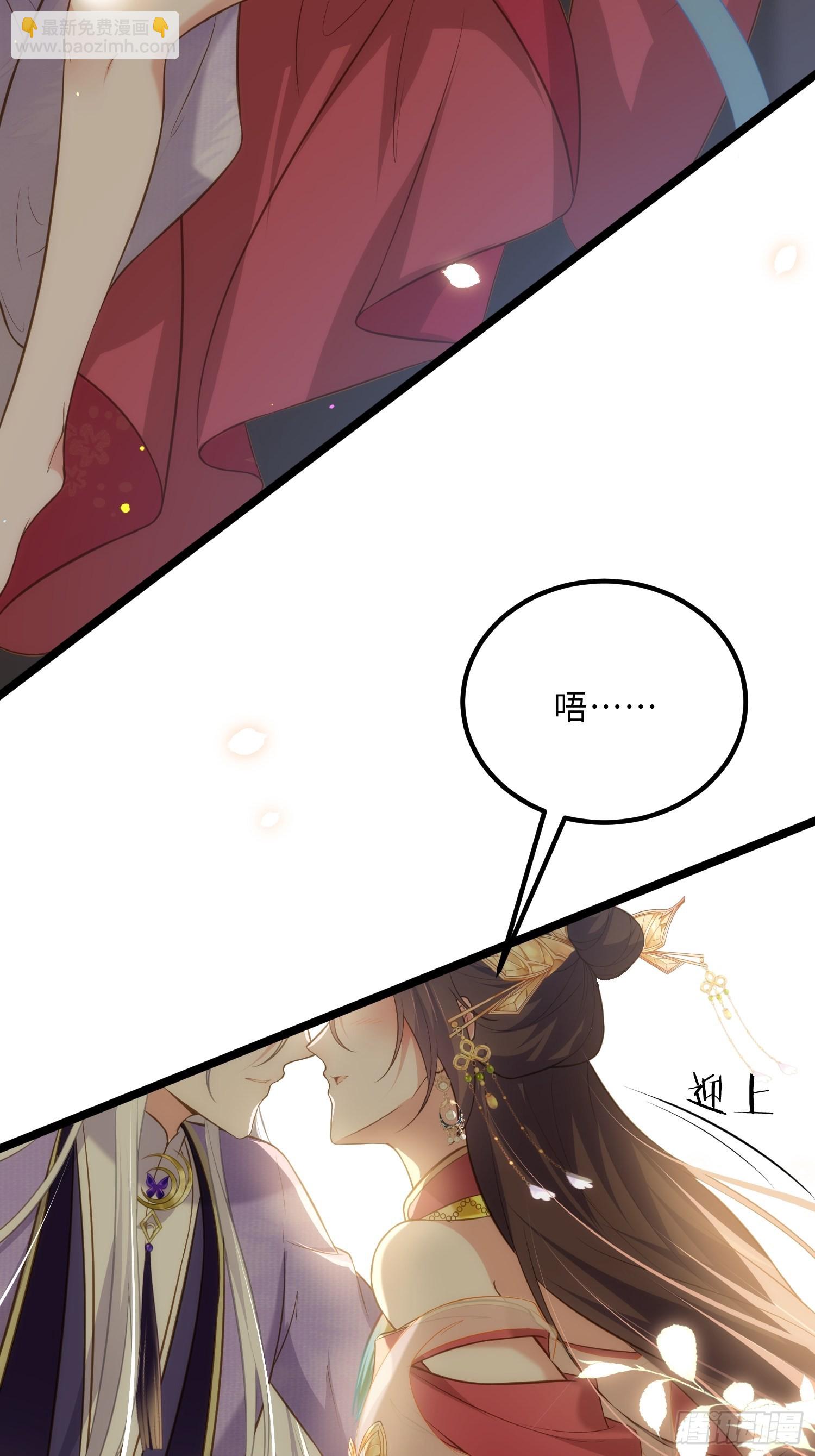 🍹宦妃天下（太监王爷强娶我） 第270话 今晚等我回来 第20页