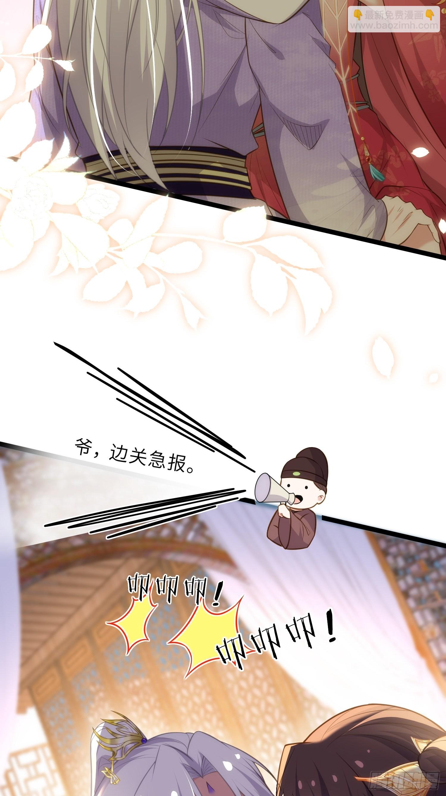 🍹宦妃天下（太监王爷强娶我） 第270话 今晚等我回来 第22页