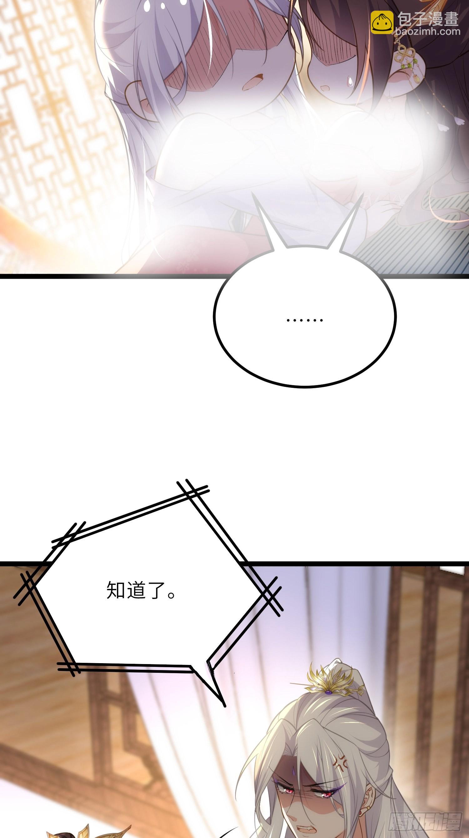 🍹宦妃天下（太监王爷强娶我） 第270话 今晚等我回来 第23页