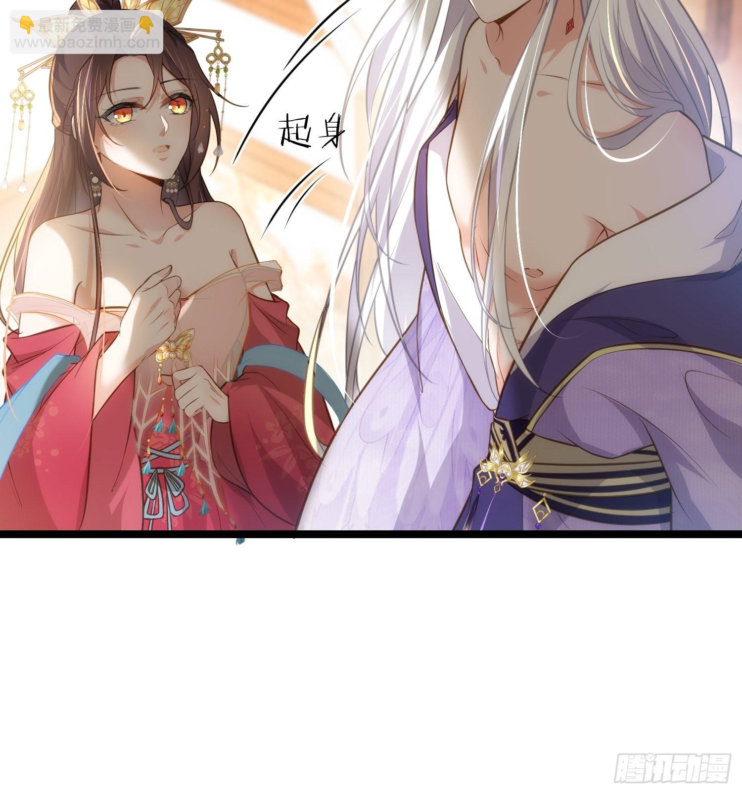 🍹宦妃天下（太监王爷强娶我） 第270话 今晚等我回来 第24页
