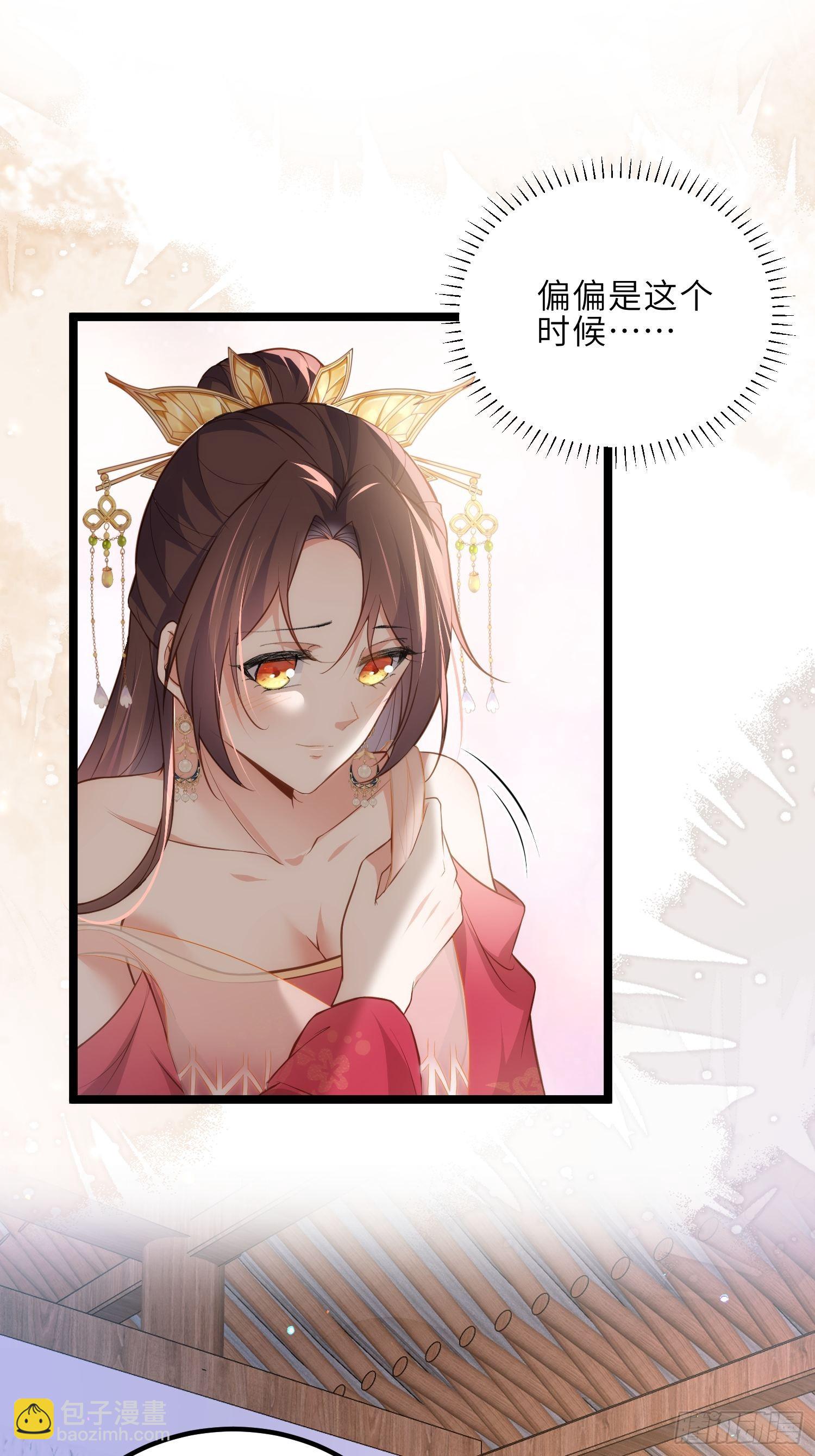 🍹宦妃天下（太监王爷强娶我） 第270话 今晚等我回来 第25页