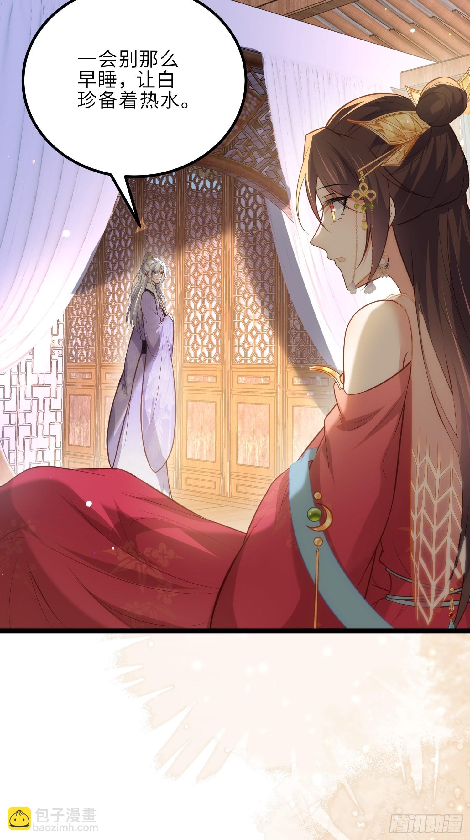 🍹宦妃天下（太监王爷强娶我） 第270话 今晚等我回来 第26页