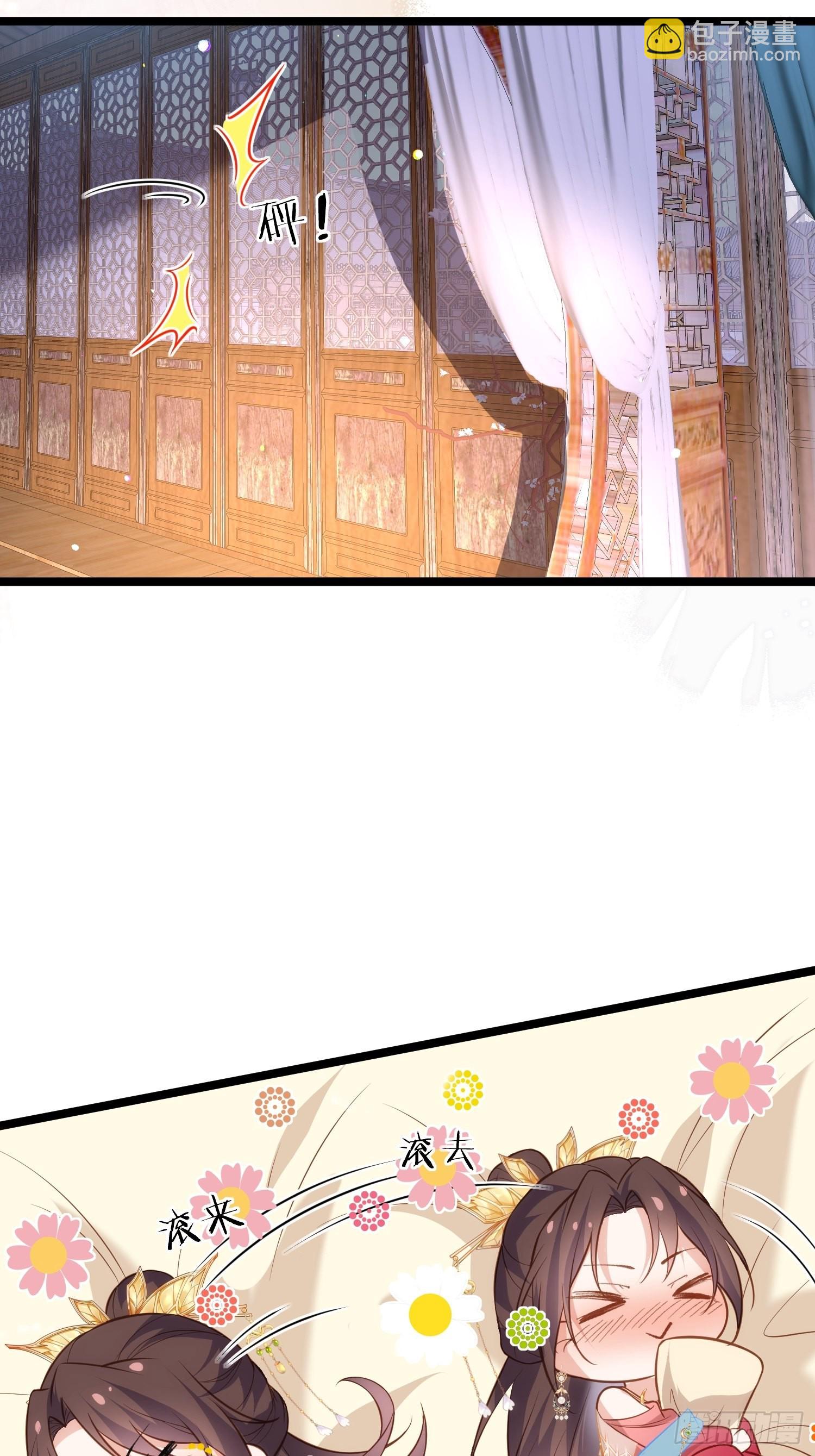 🍹宦妃天下（太监王爷强娶我） 第270话 今晚等我回来 第28页