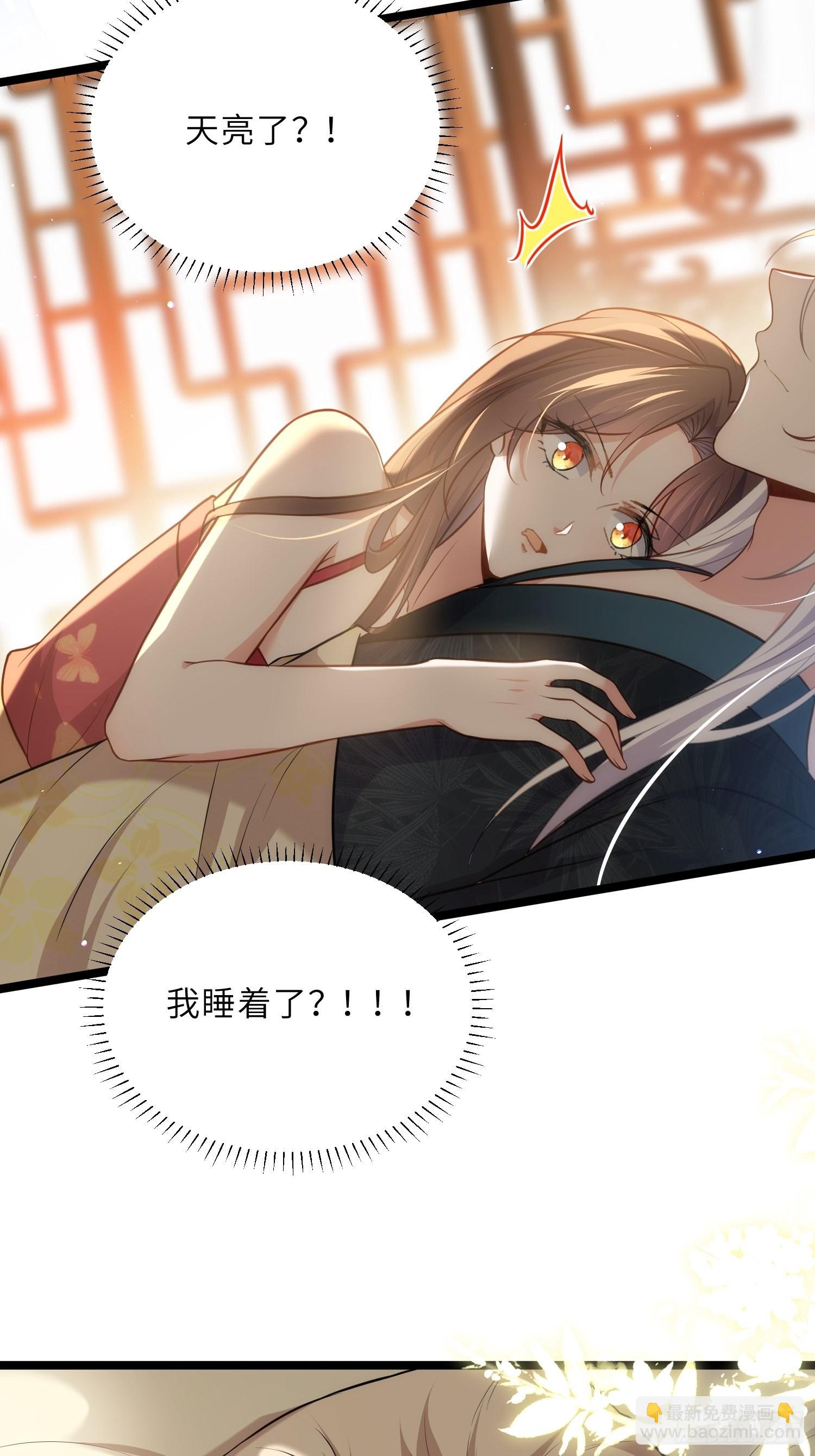 🍹宦妃天下（太监王爷强娶我） 第270话 今晚等我回来 第32页