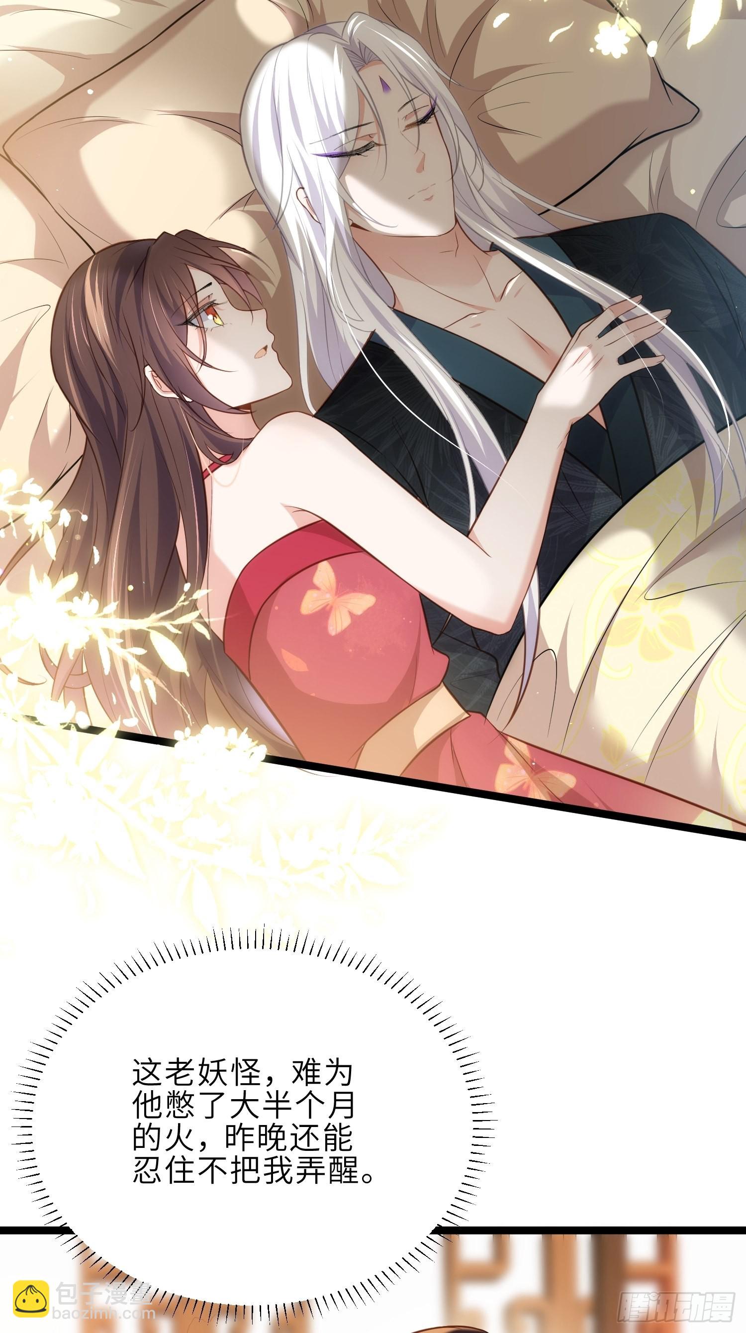 🍹宦妃天下（太监王爷强娶我） 第270话 今晚等我回来 第33页
