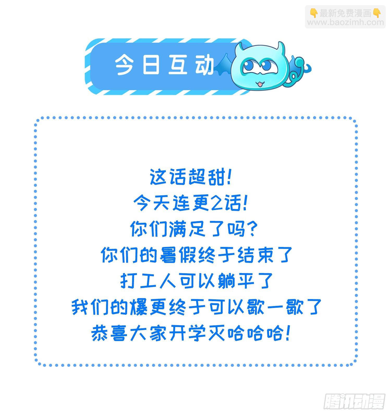 🍹宦妃天下（太监王爷强娶我） 第270话 今晚等我回来 第36页