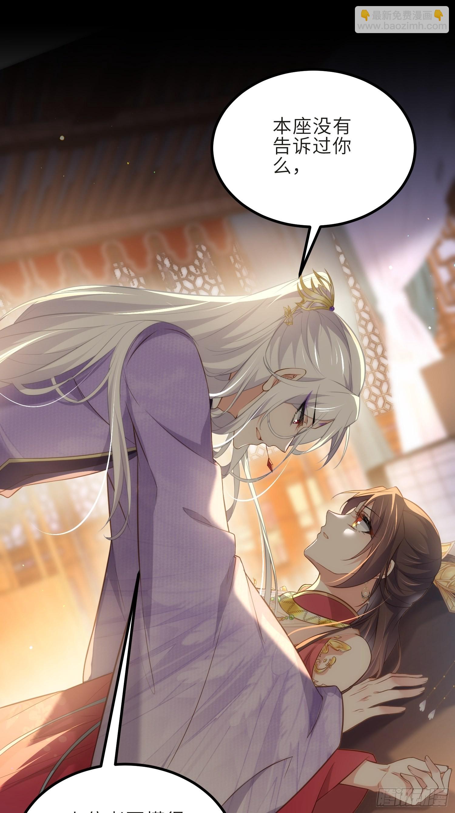 🍹宦妃天下（太监王爷强娶我） 第270话 今晚等我回来 第7页