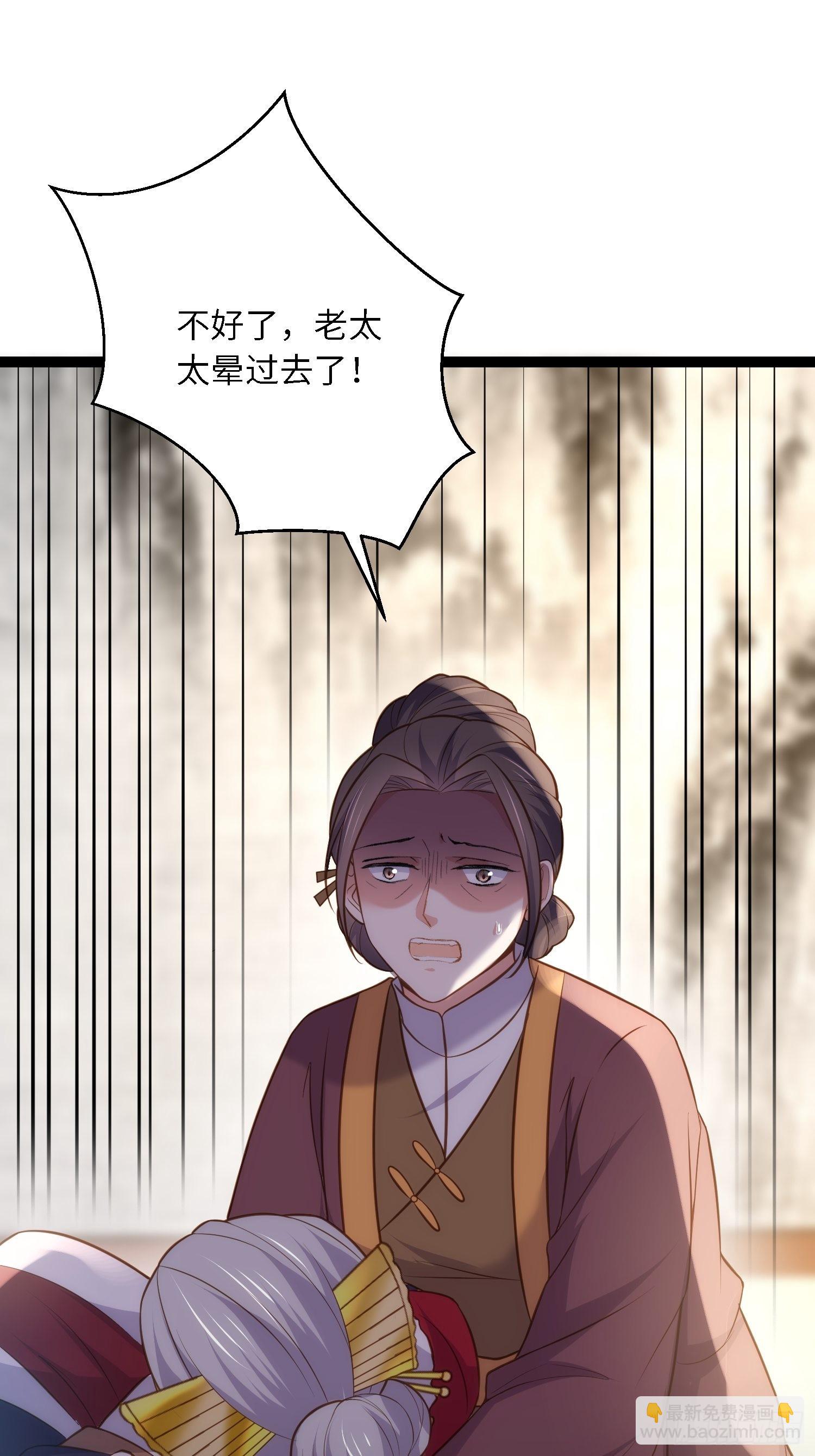 🍹宦妃天下（太监王爷强娶我） 第272话 一律发卖 第14页