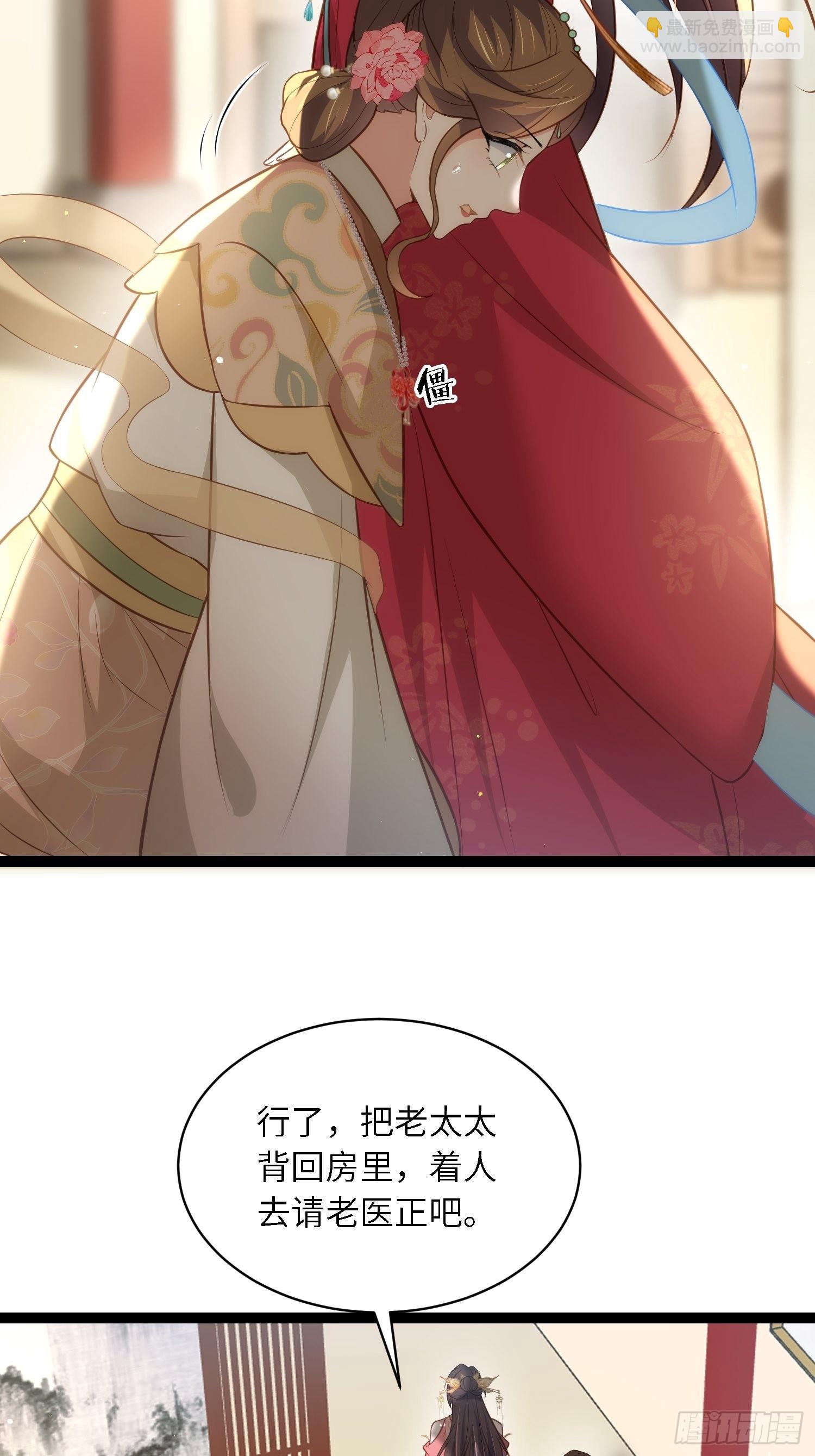 🍹宦妃天下（太监王爷强娶我） 第272话 一律发卖 第19页