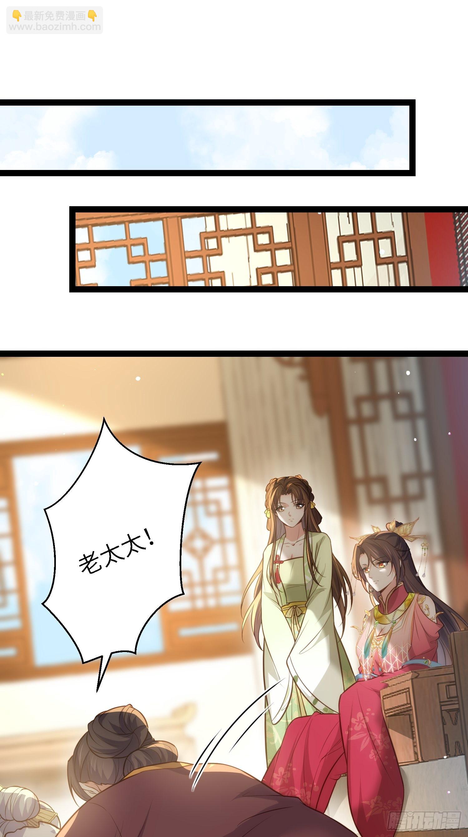 🍹宦妃天下（太监王爷强娶我） 第272话 一律发卖 第2页