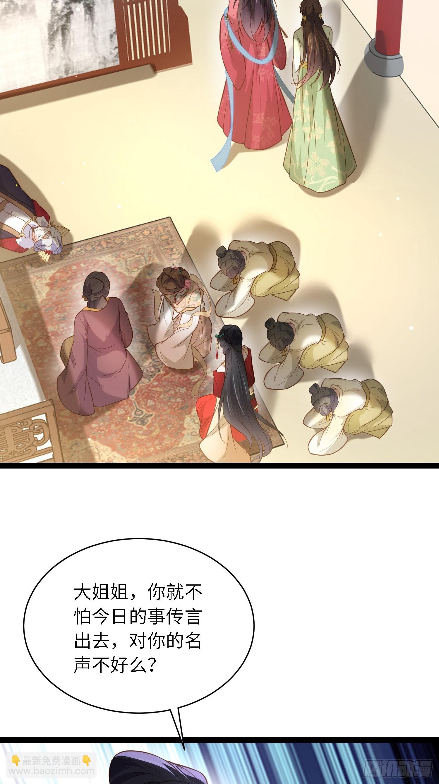 🍹宦妃天下（太监王爷强娶我） 第272话 一律发卖 第20页