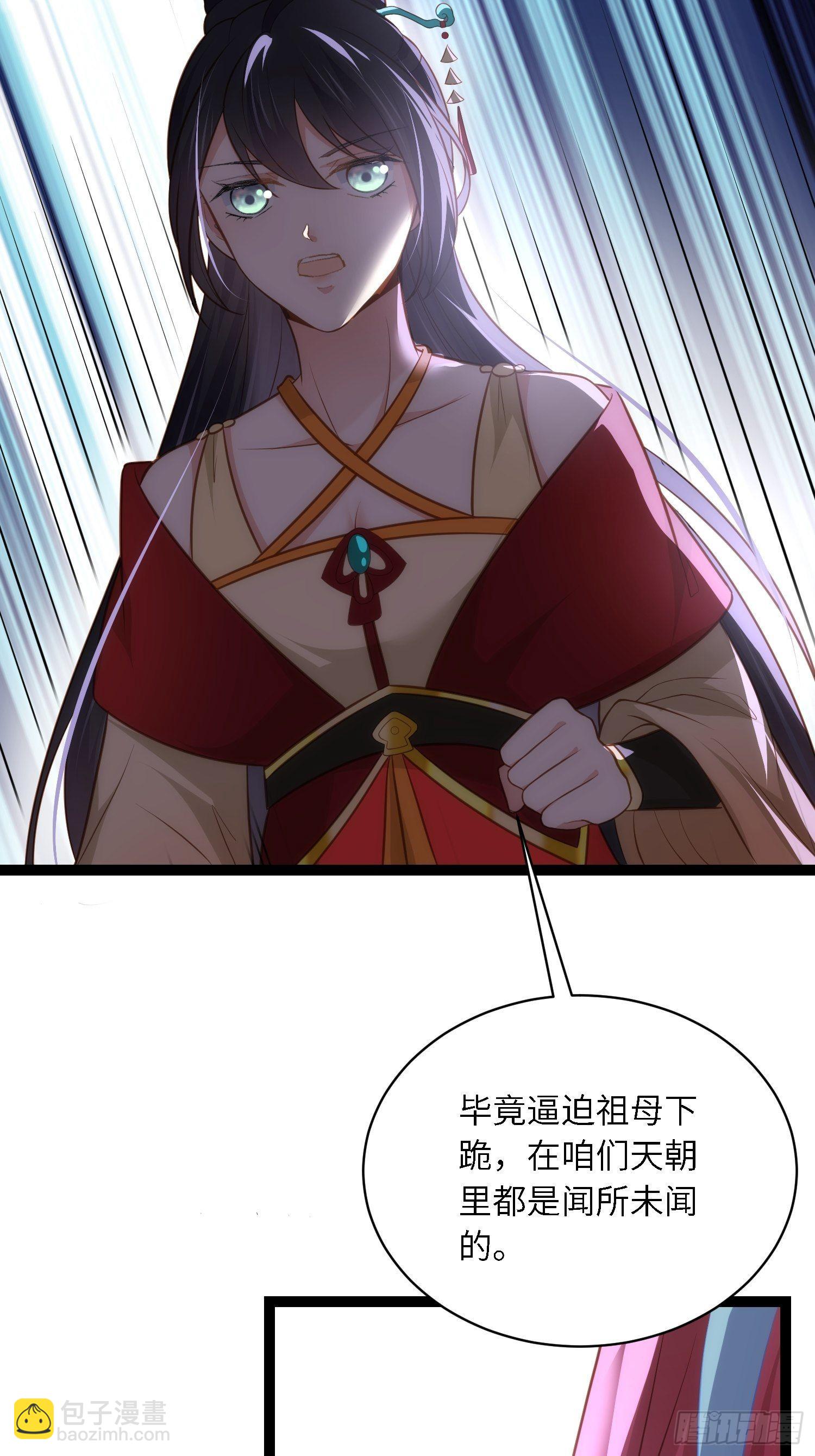 🍹宦妃天下（太监王爷强娶我） 第272话 一律发卖 第21页