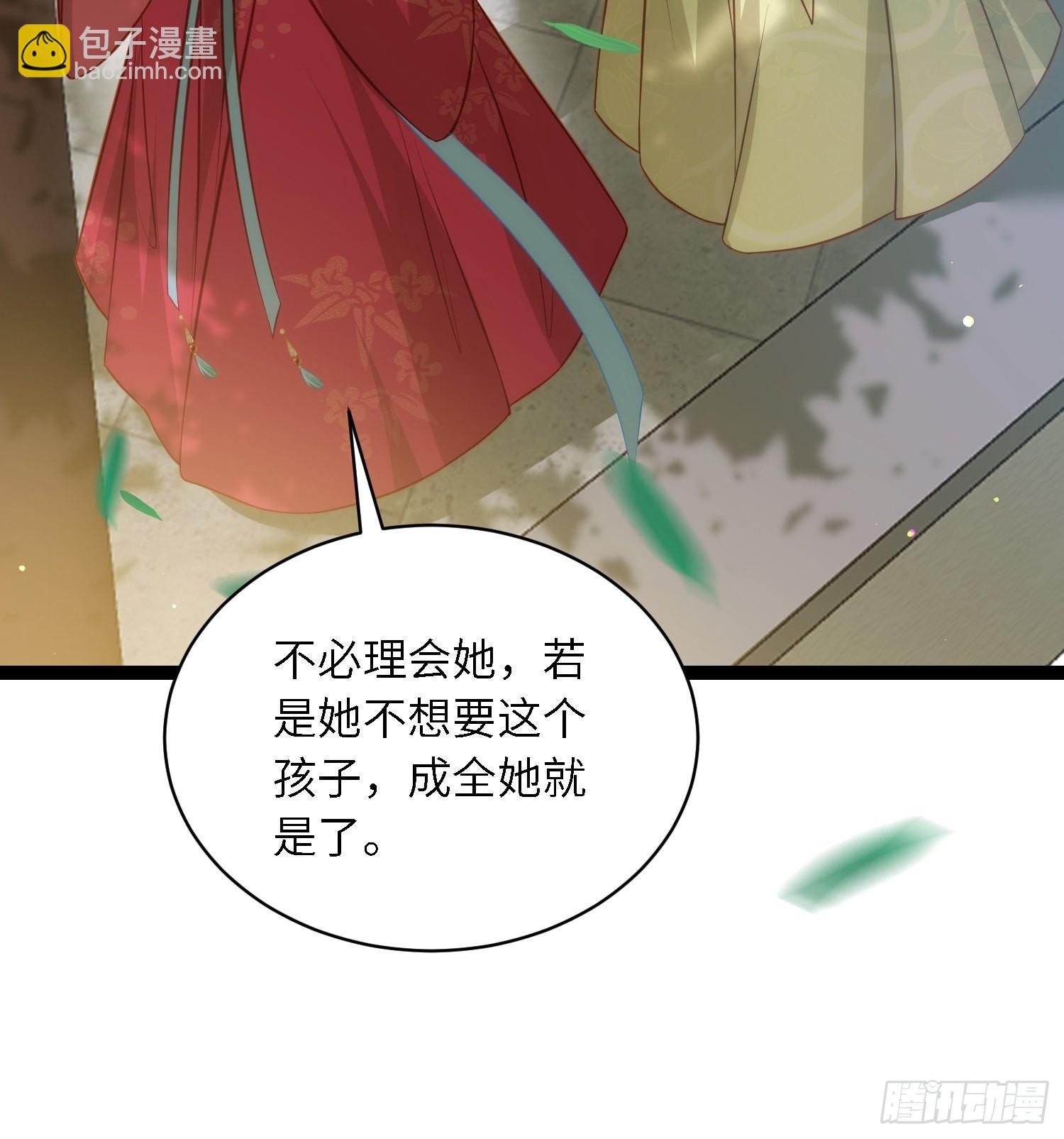 🍹宦妃天下（太监王爷强娶我） 第272话 一律发卖 第29页