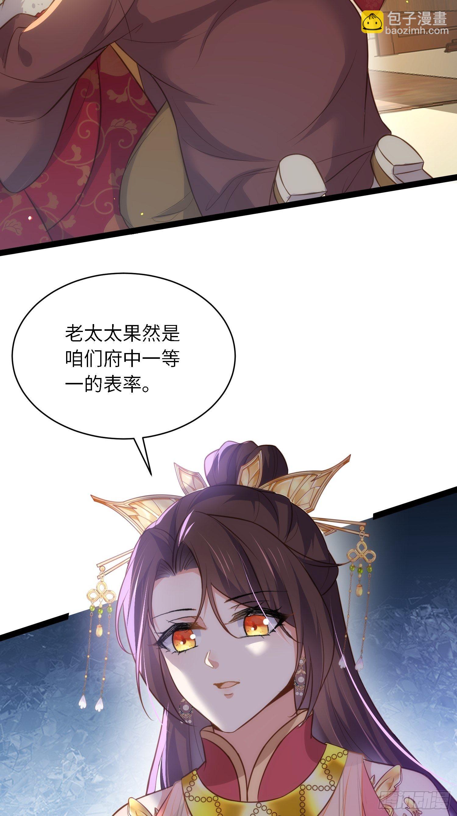 🍹宦妃天下（太监王爷强娶我） 第272话 一律发卖 第3页