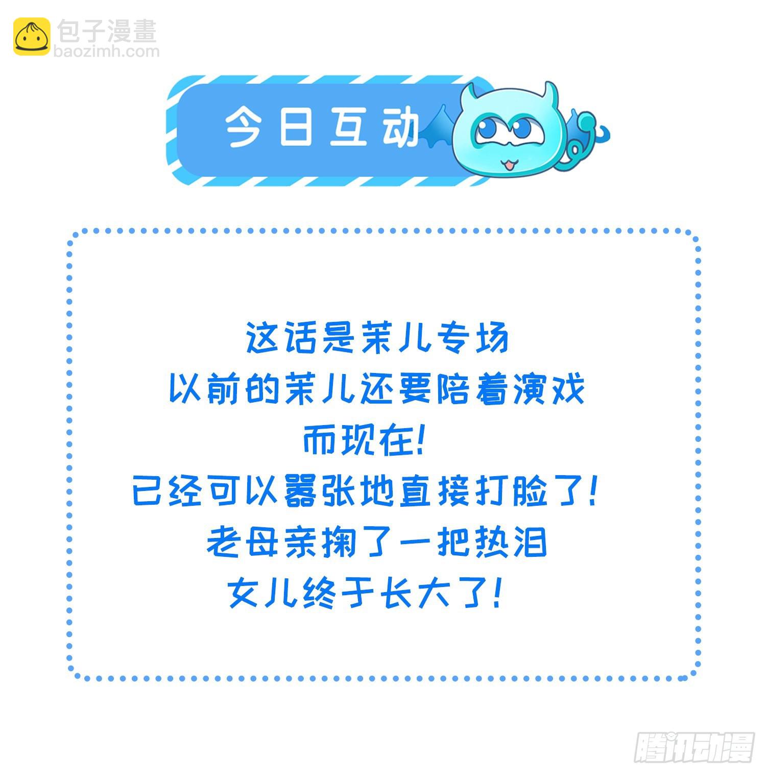 🍹宦妃天下（太监王爷强娶我） 第272话 一律发卖 第34页