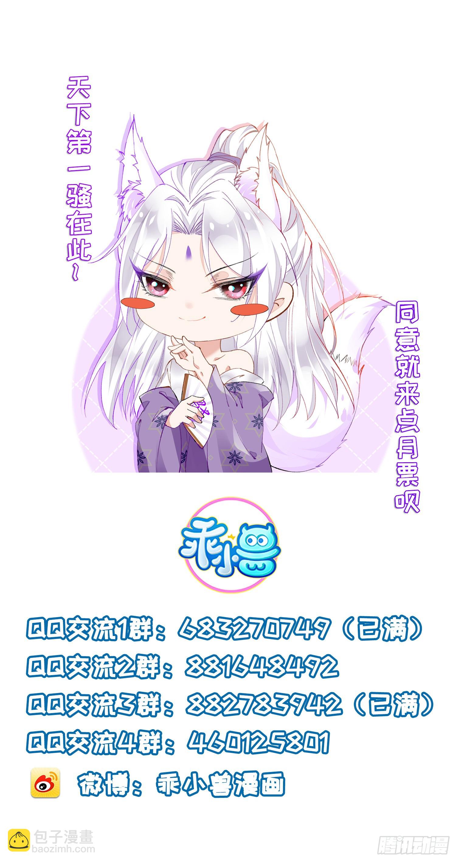 🍹宦妃天下（太监王爷强娶我） 第272话 一律发卖 第35页