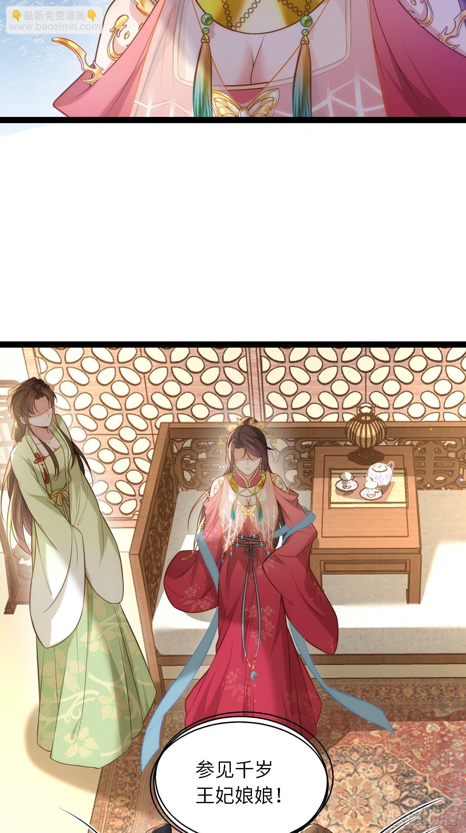🍹宦妃天下（太监王爷强娶我） 第272话 一律发卖 第4页