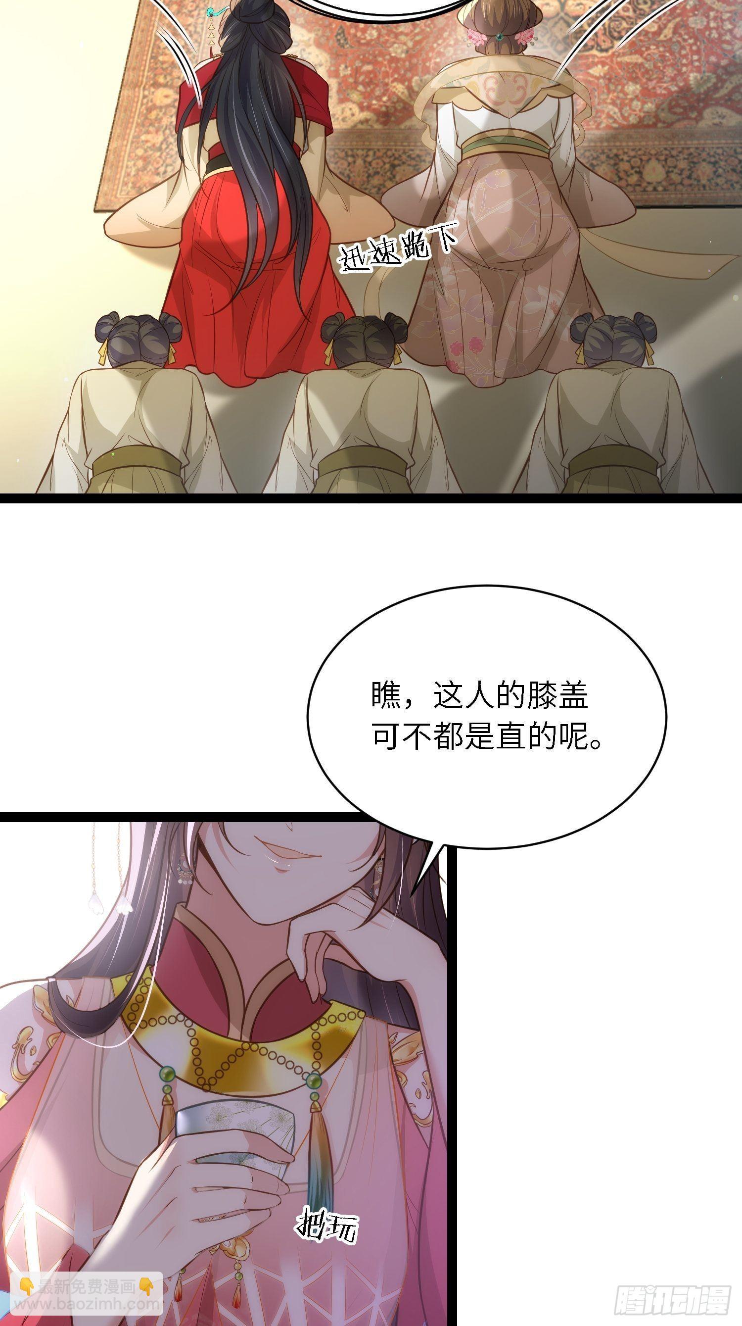 🍹宦妃天下（太监王爷强娶我） 第272话 一律发卖 第5页