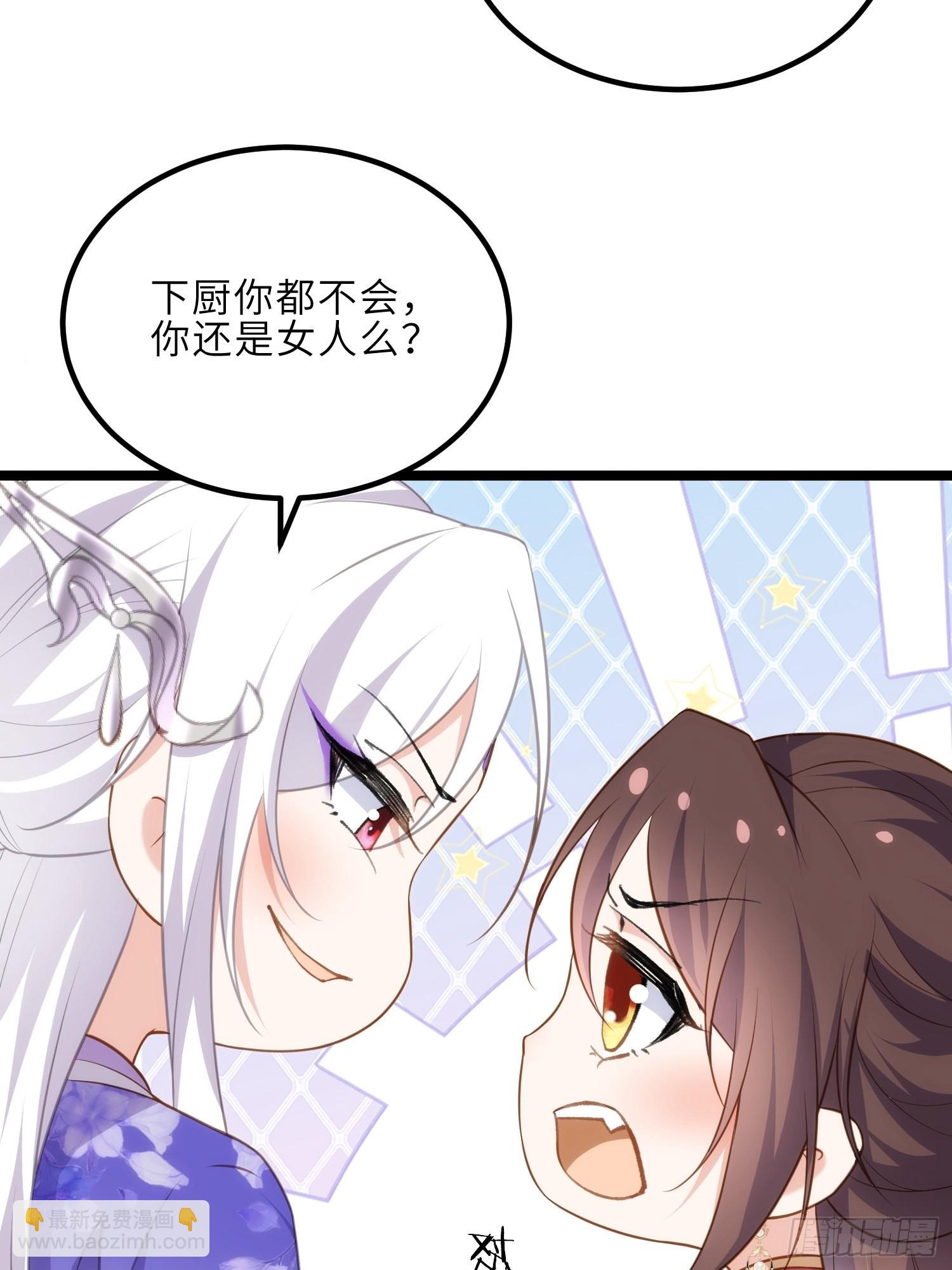 🍹宦妃天下（太监王爷强娶我） 第274话 大哥的注视 第12页