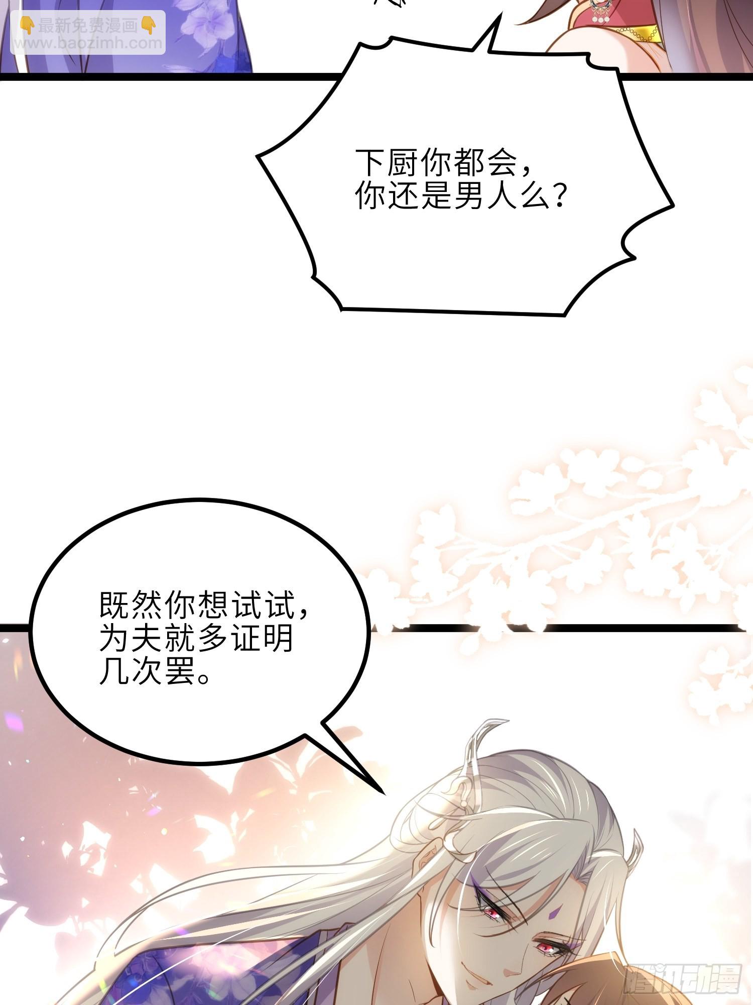🍹宦妃天下（太监王爷强娶我） 第274话 大哥的注视 第13页