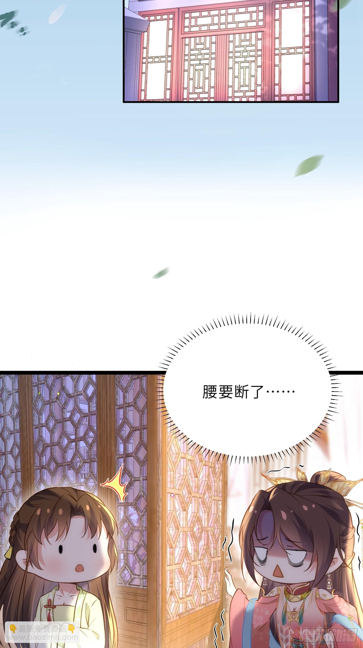 🍹宦妃天下（太监王爷强娶我） 第274话 大哥的注视 第16页