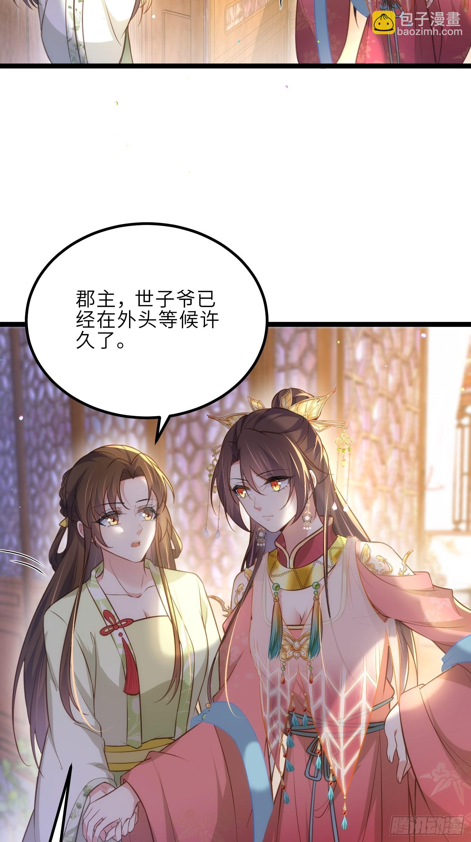 🍹宦妃天下（太监王爷强娶我） 第274话 大哥的注视 第17页