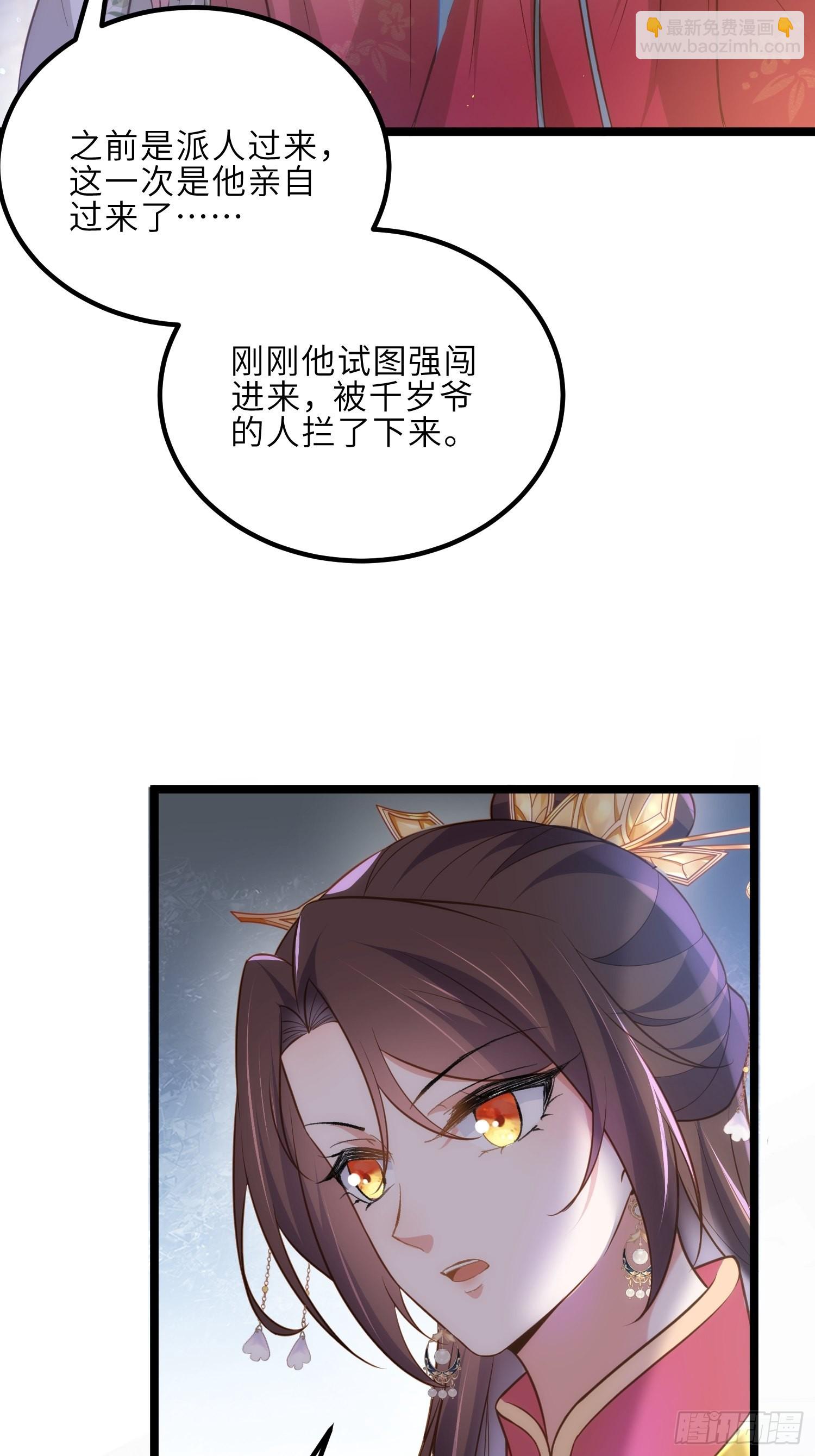 🍹宦妃天下（太监王爷强娶我） 第274话 大哥的注视 第18页