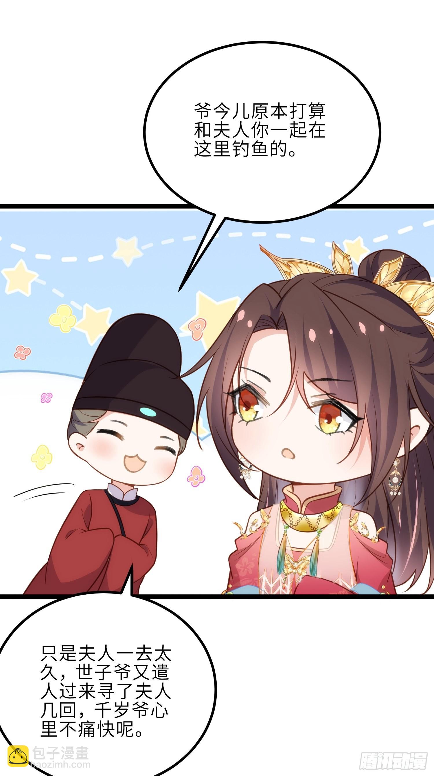 🍹宦妃天下（太监王爷强娶我） 第274话 大哥的注视 第2页