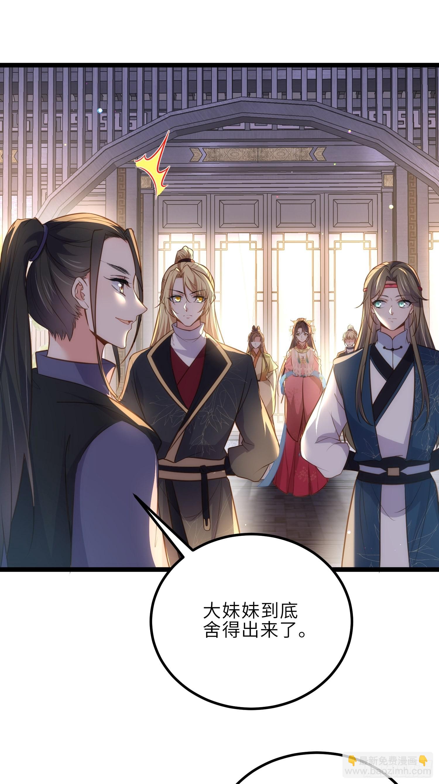 🍹宦妃天下（太监王爷强娶我） 第274话 大哥的注视 第21页