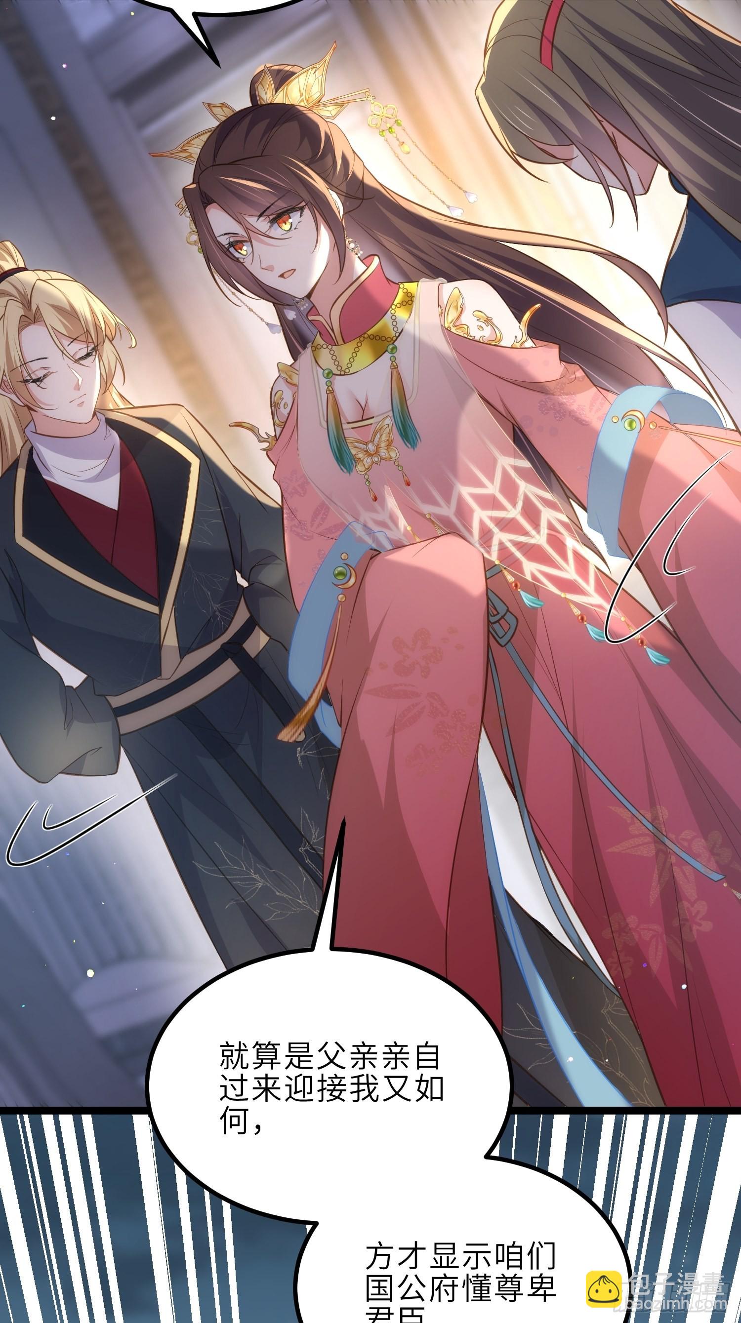 🍹宦妃天下（太监王爷强娶我） 第274话 大哥的注视 第23页