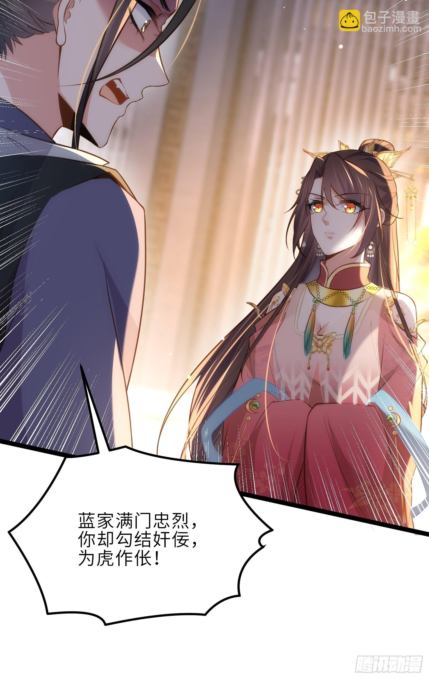 🍹宦妃天下（太监王爷强娶我） 第274话 大哥的注视 第25页