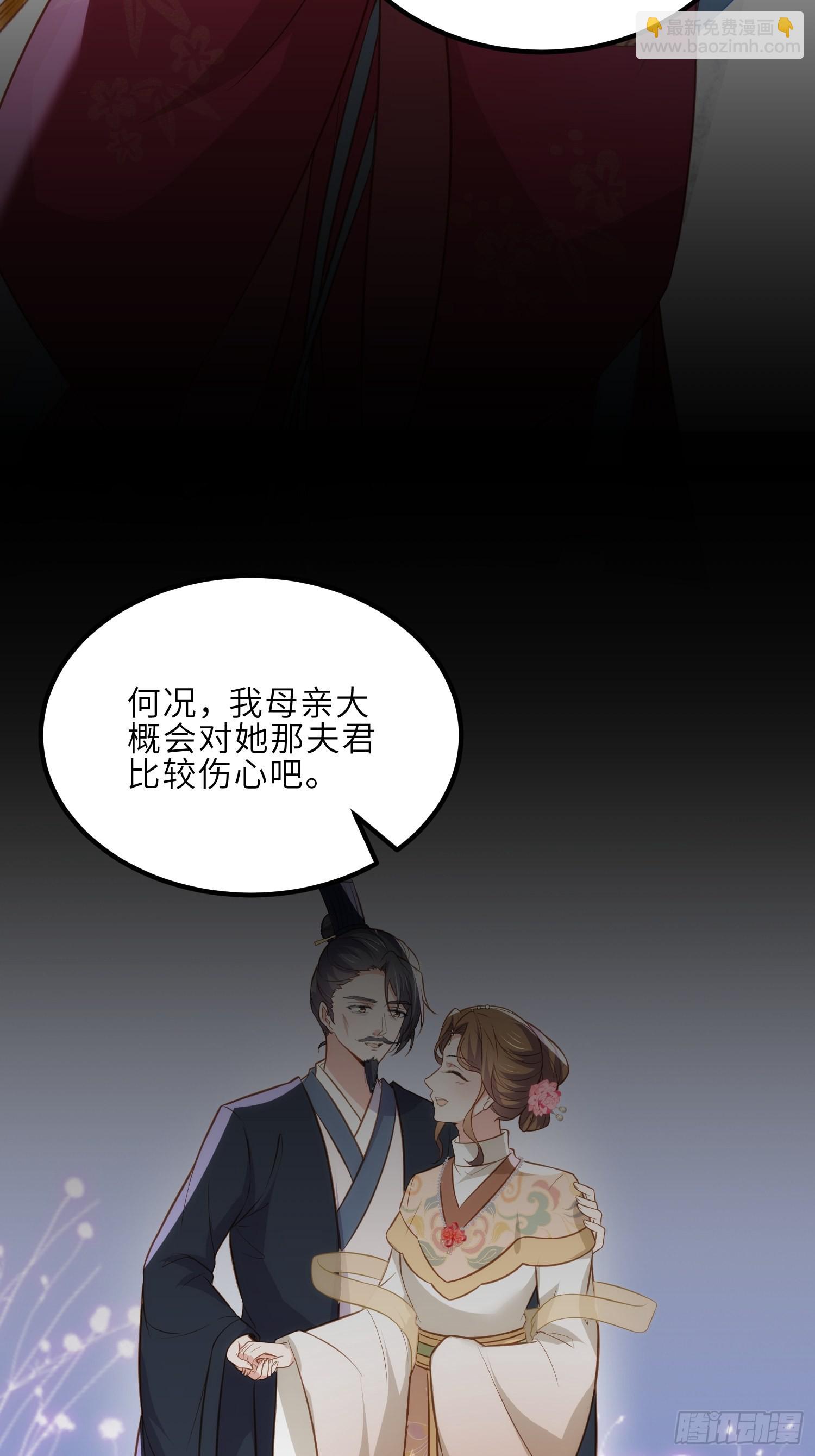 🍹宦妃天下（太监王爷强娶我） 第274话 大哥的注视 第27页