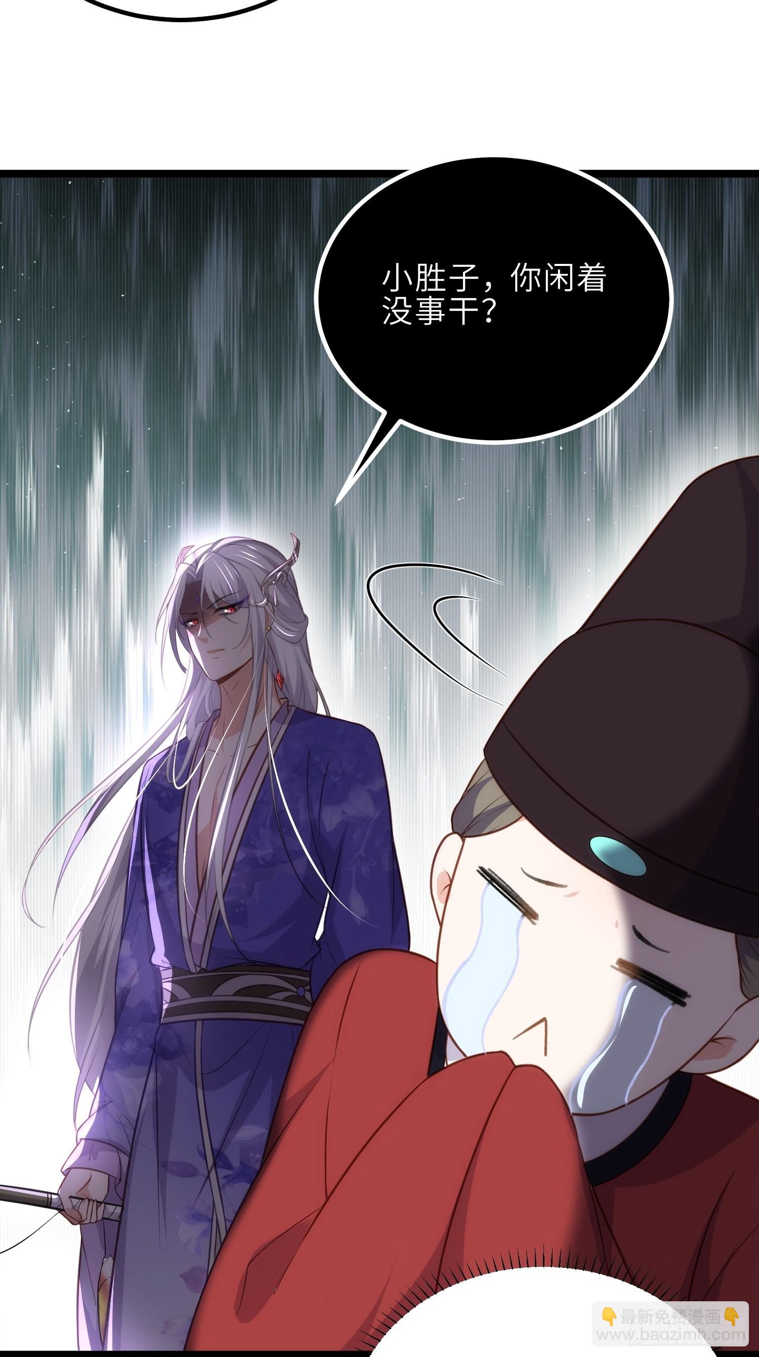 🍹宦妃天下（太监王爷强娶我） 第274话 大哥的注视 第3页