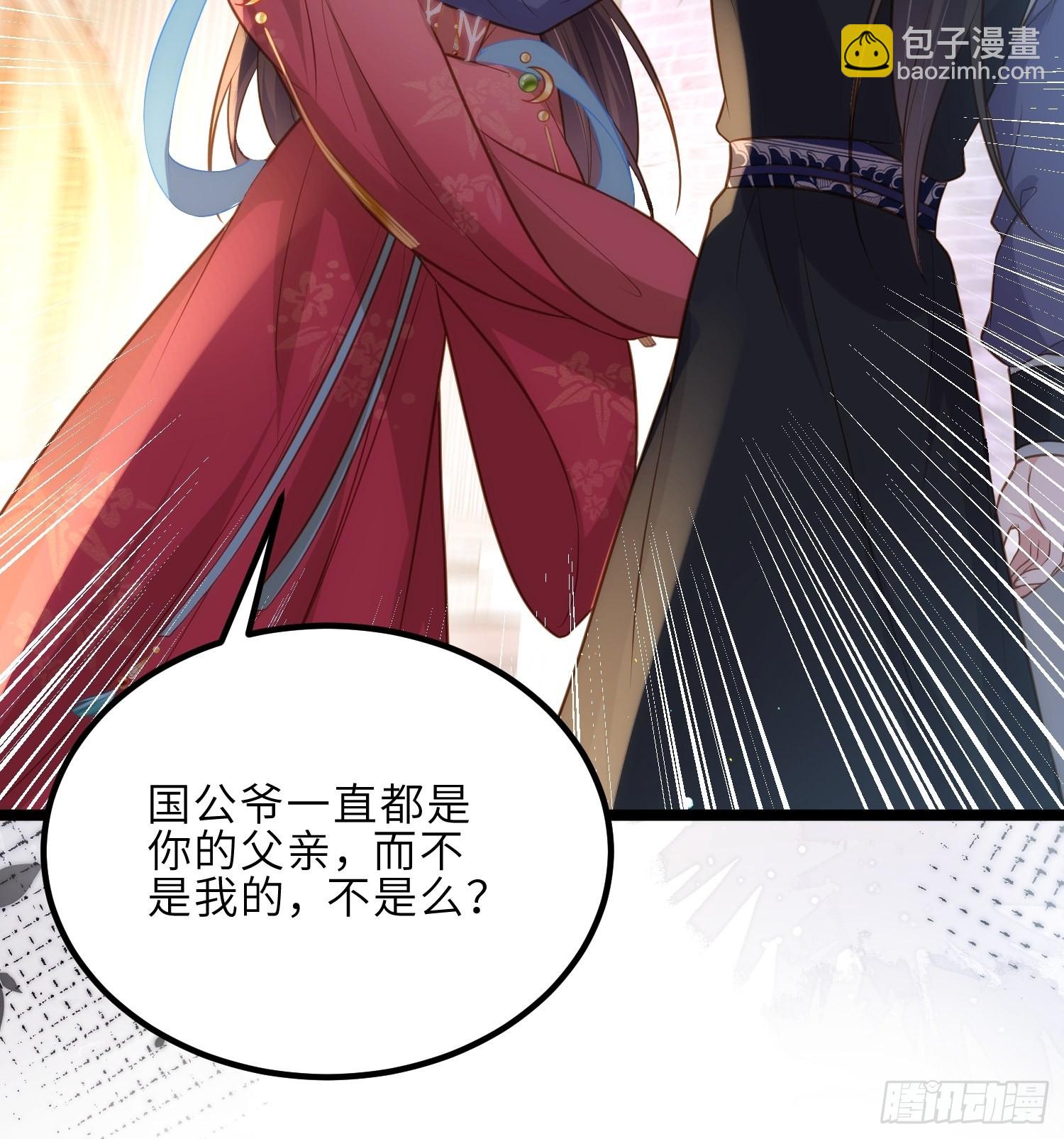 🍹宦妃天下（太监王爷强娶我） 第274话 大哥的注视 第31页