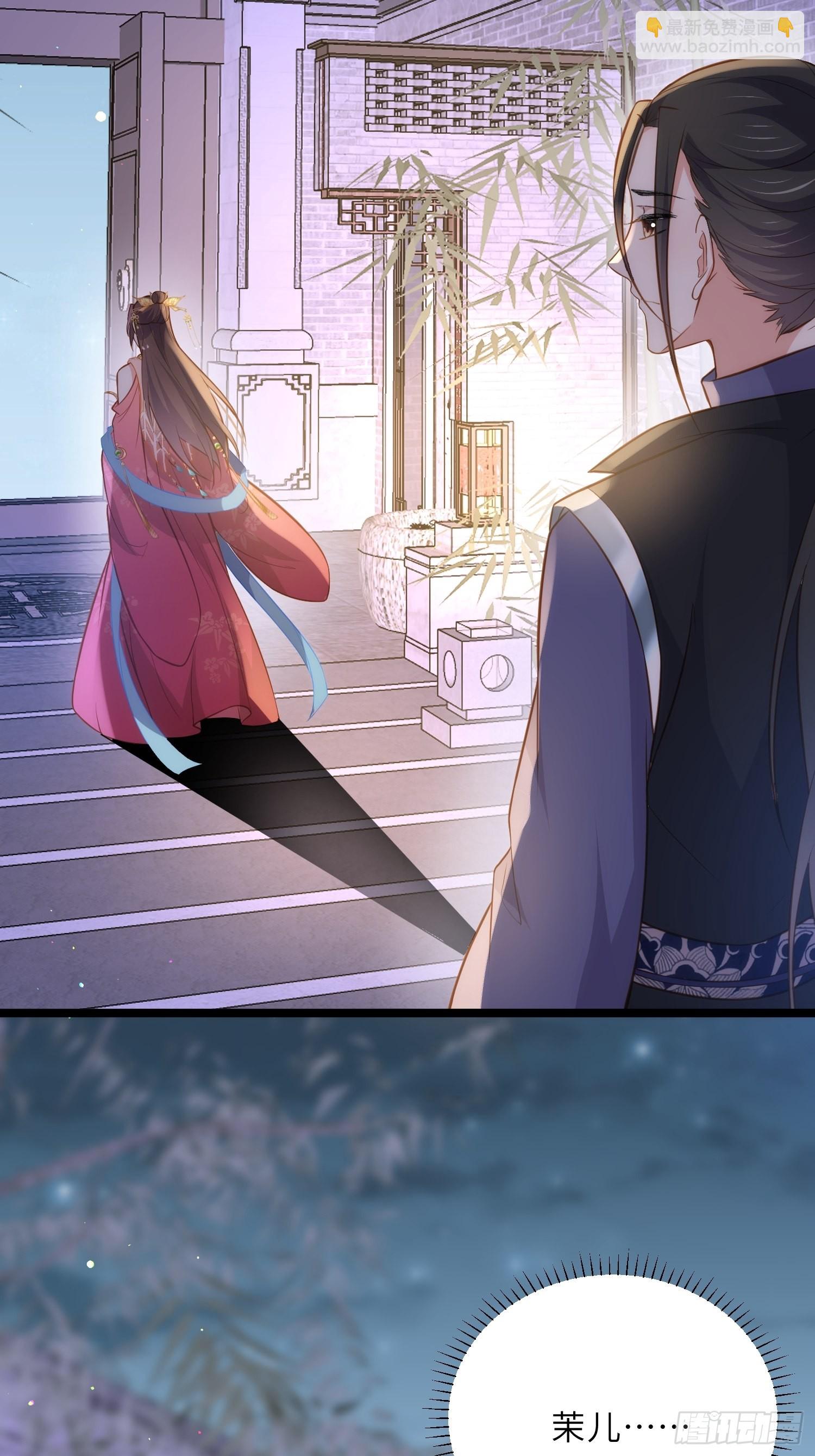 🍹宦妃天下（太监王爷强娶我） 第274话 大哥的注视 第35页