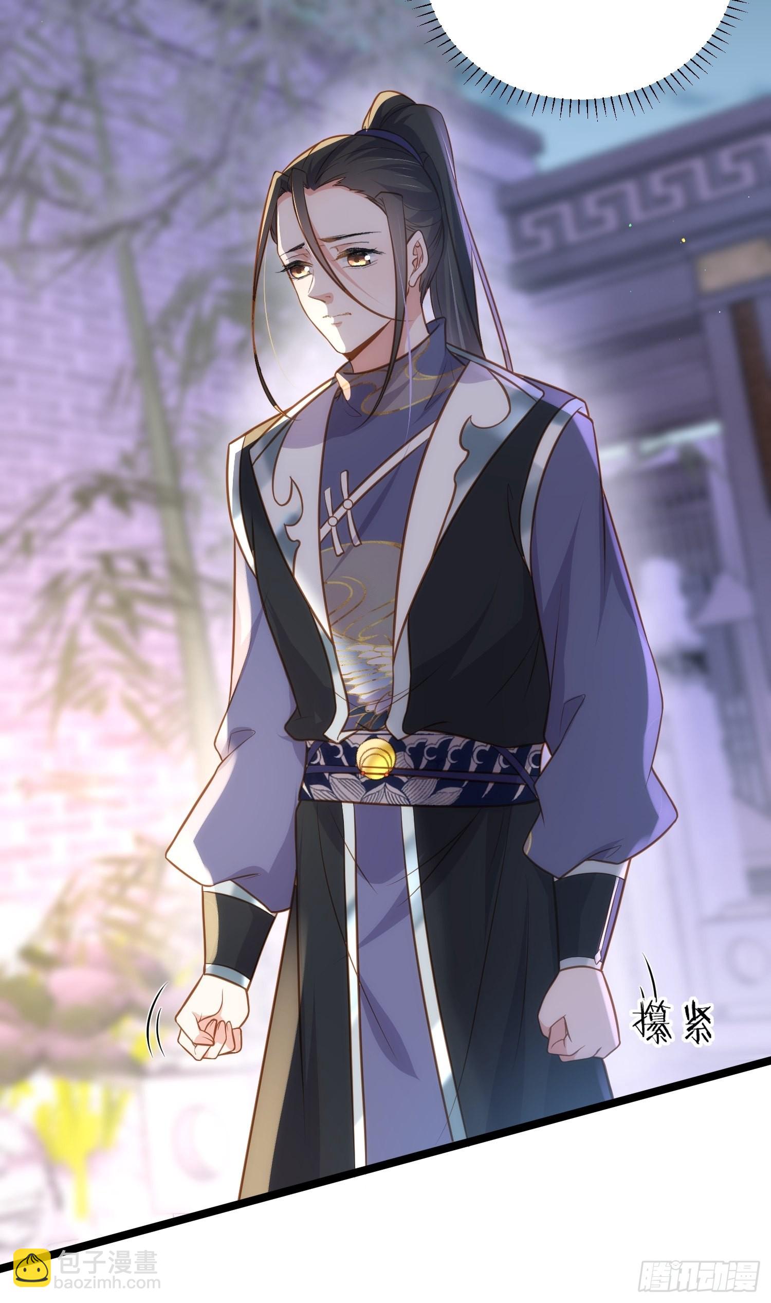 🍹宦妃天下（太监王爷强娶我） 第274话 大哥的注视 第36页